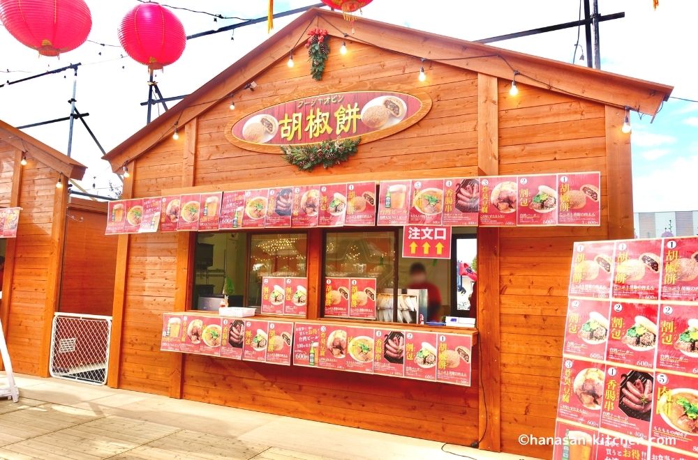 台湾祭エリアの『胡椒餅』の店頭