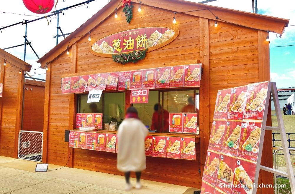 台湾祭エリアの『葱油餅』の店頭