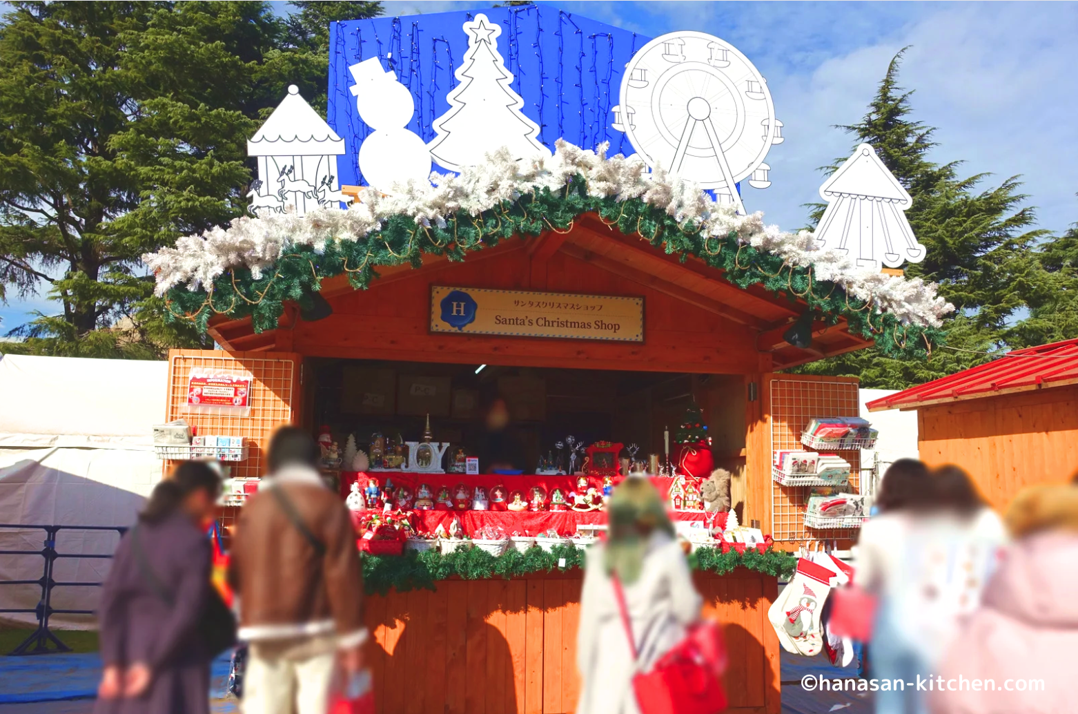 (H)Santa's Christmas Shop(サンタズクリスマスショップ)