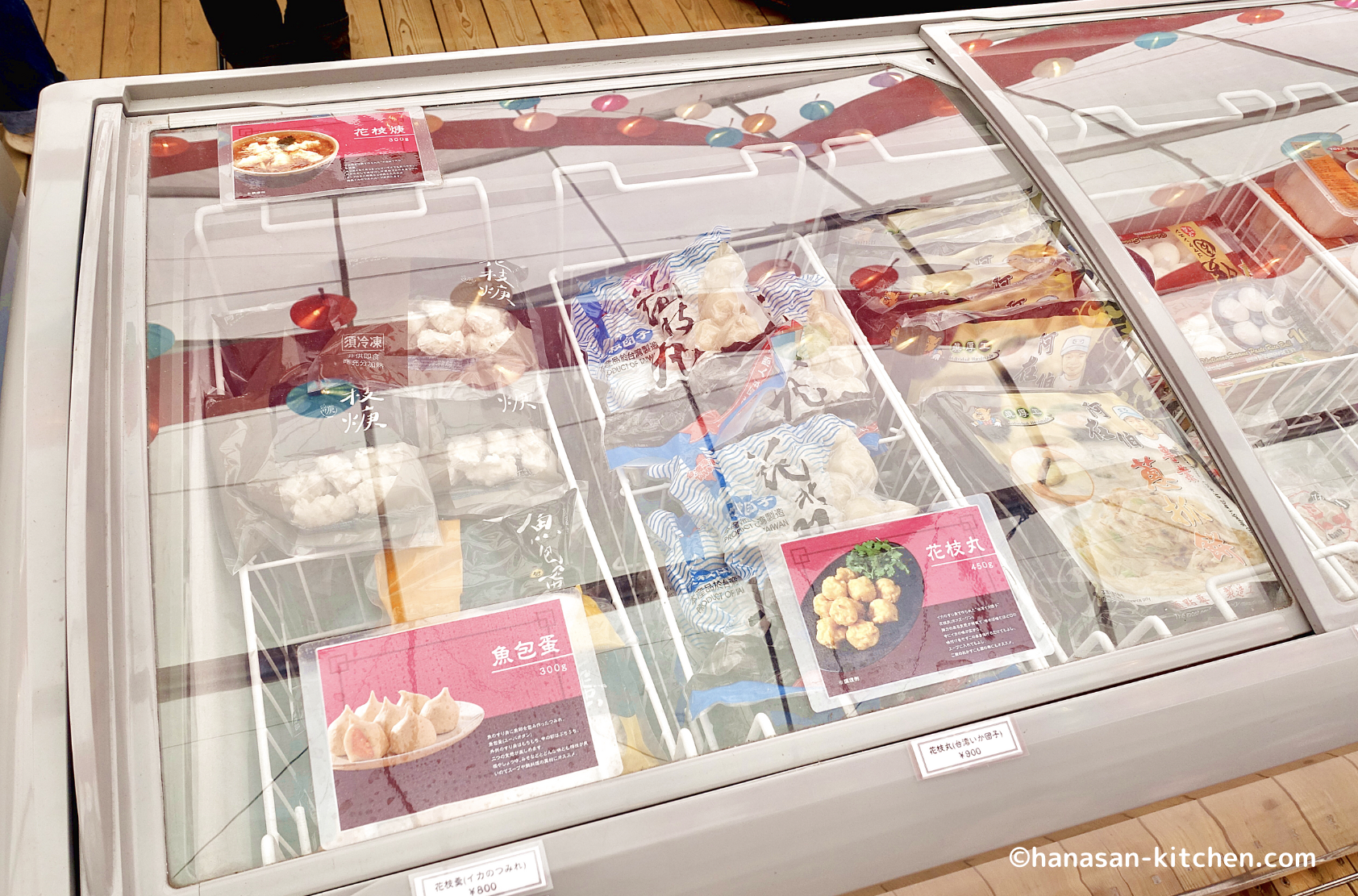 超級市場の冷凍食品(イカつみれなど)
