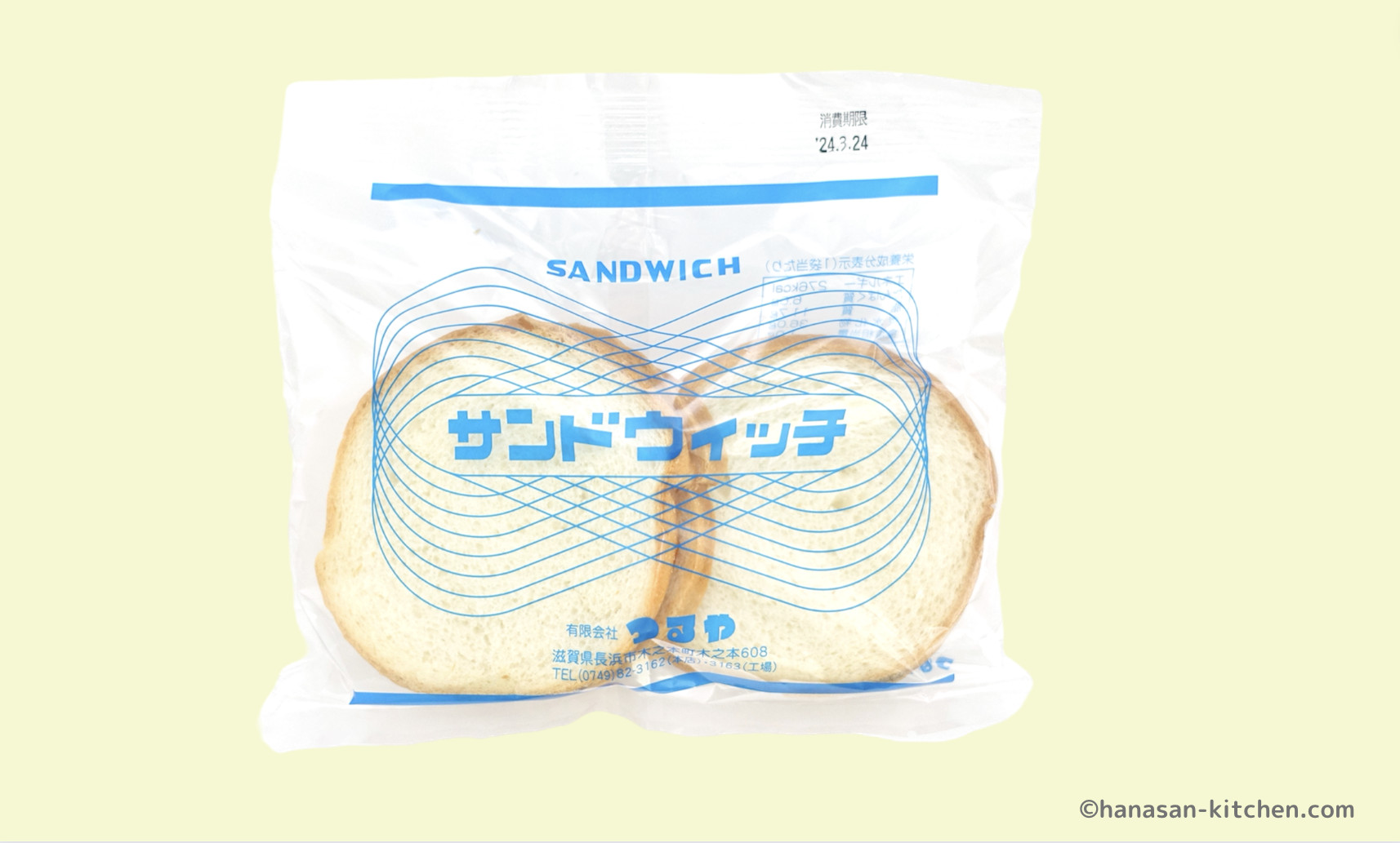 サンドウィッチのパッケージ