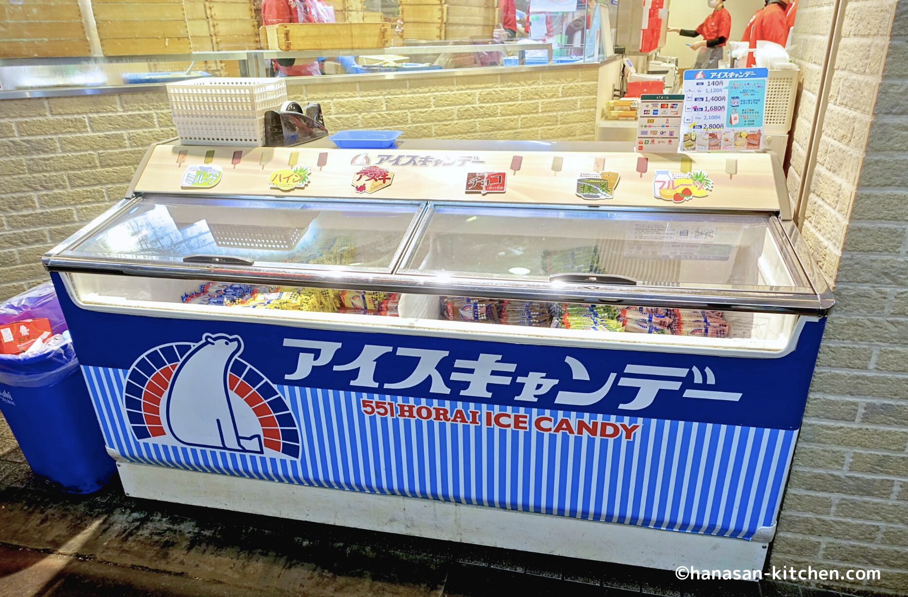 551HORAIのアイス売り場