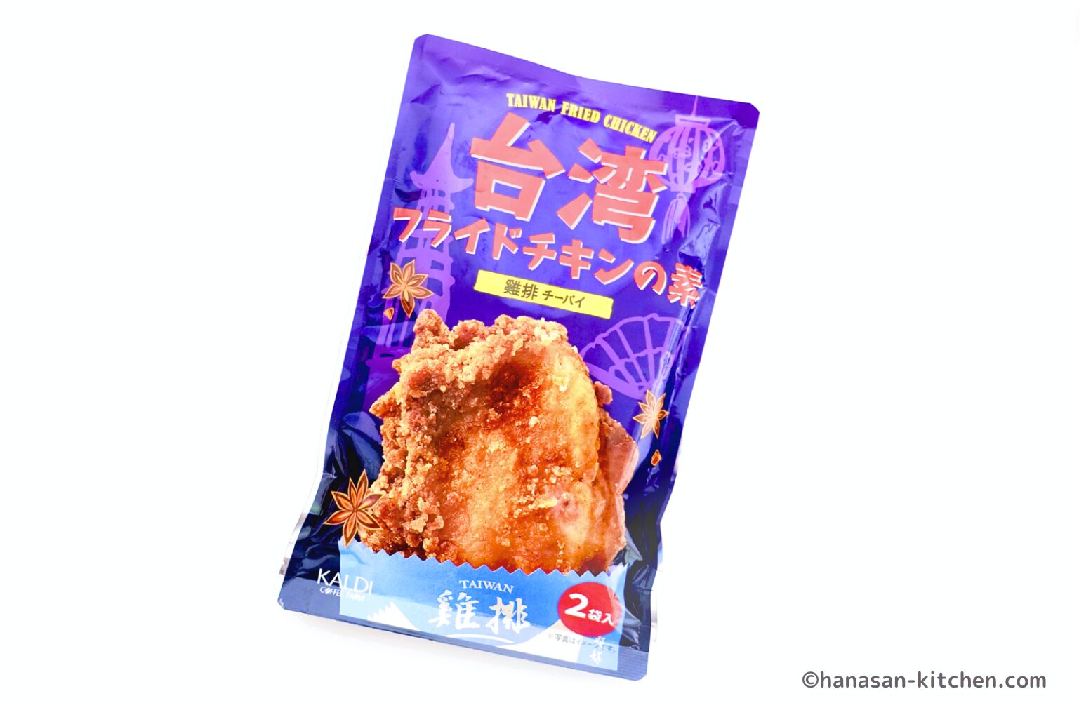 カルディで販売されている台湾フライドチキンの素のパッケージ
