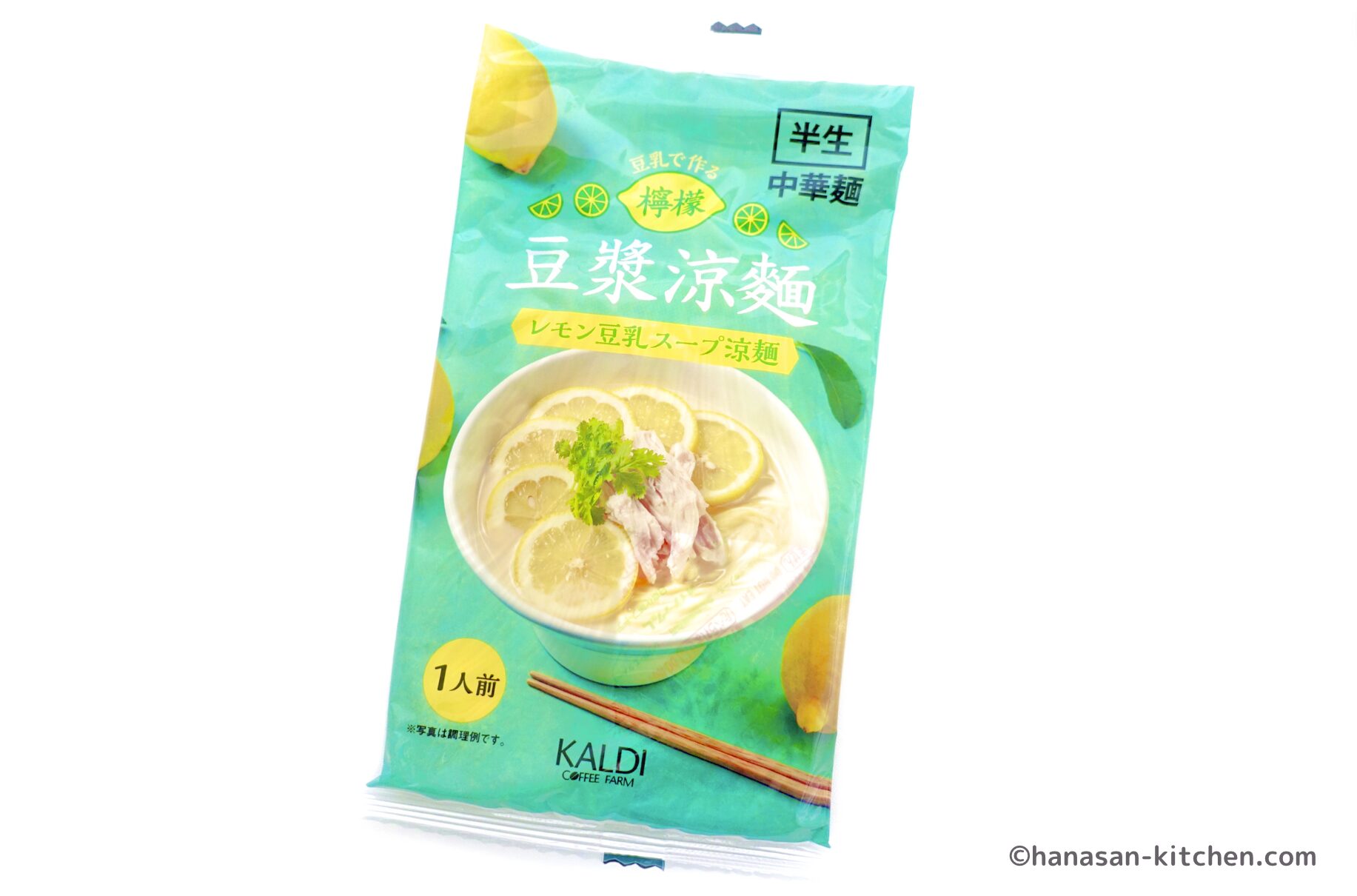 レモン豆乳スープ涼麺のパッケージ