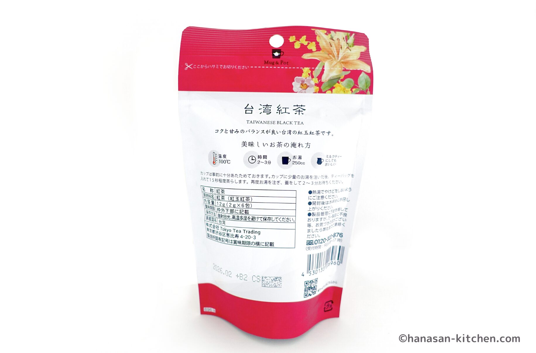Mug＆Pot 台湾紅茶 12gのパッケージ(裏)