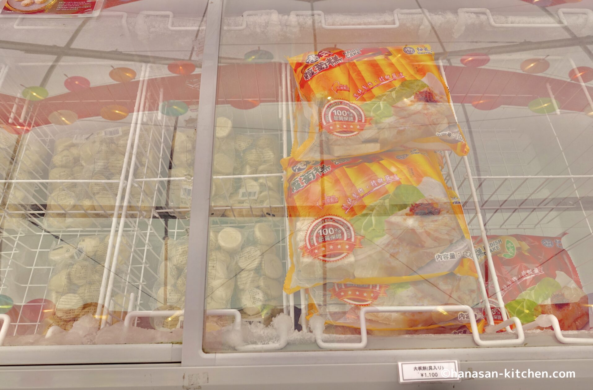超級市場の冷凍食品