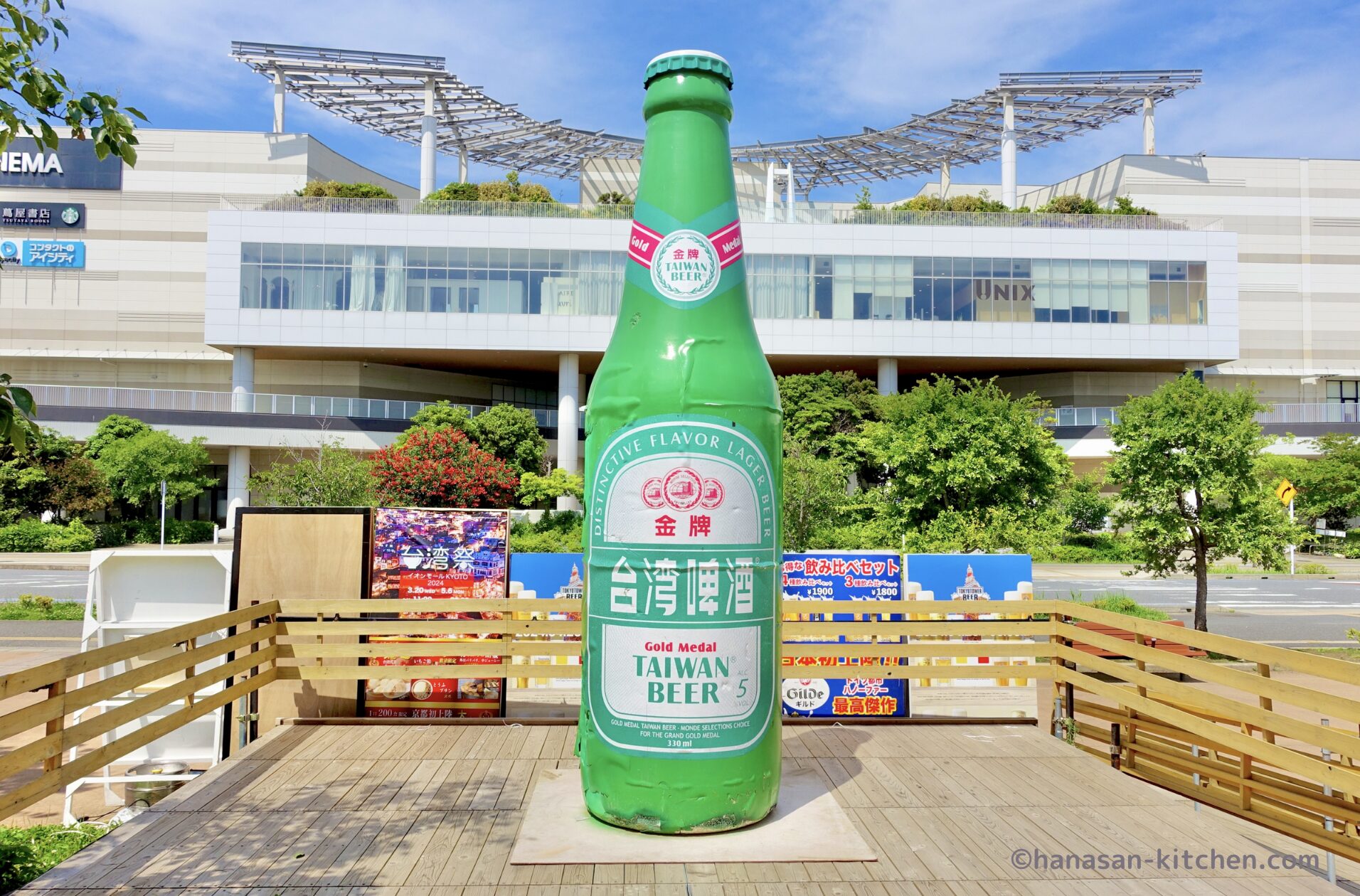 台湾ビールのオブジェ