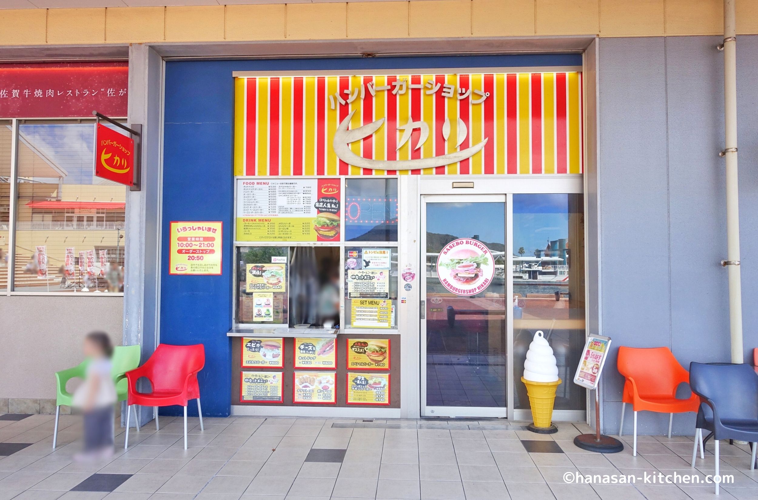 ハンバーガーショップヒカリ入口