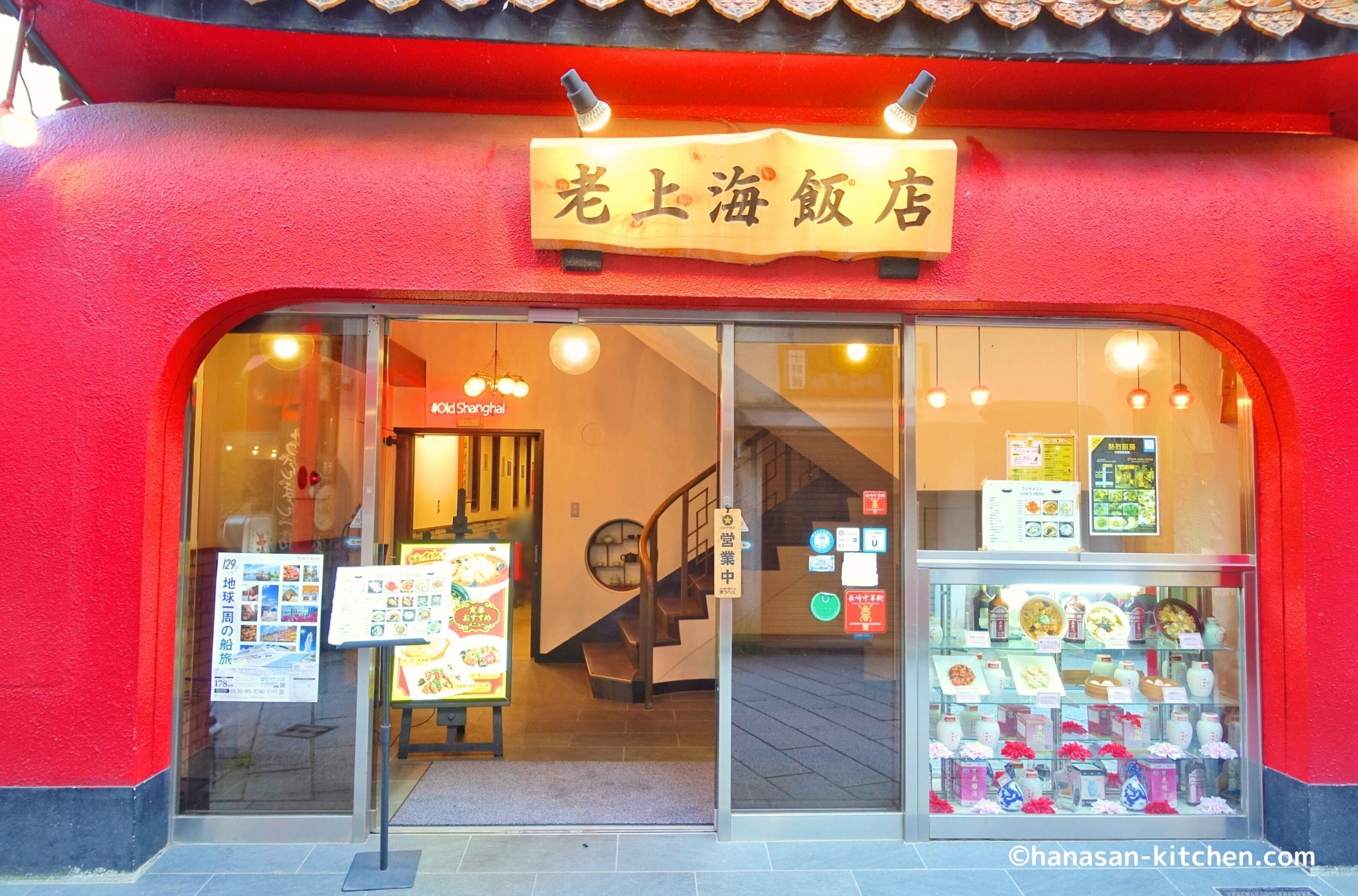 老上海飯店の入口