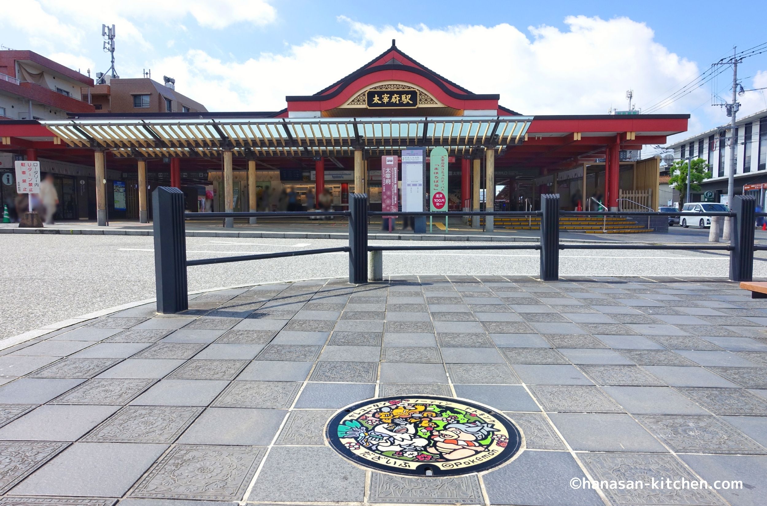 太宰府駅とポケふた