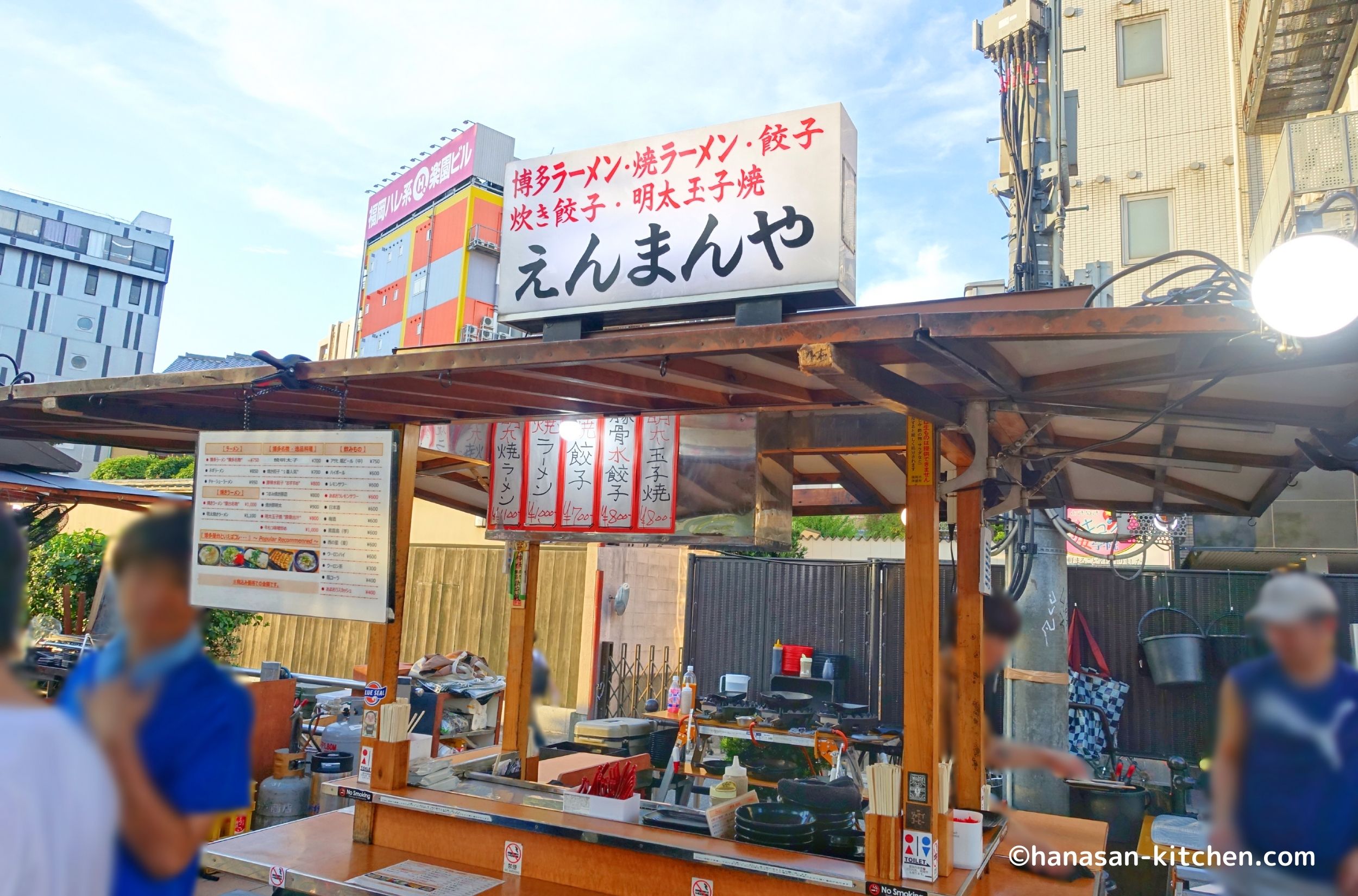 えんまんやの屋台