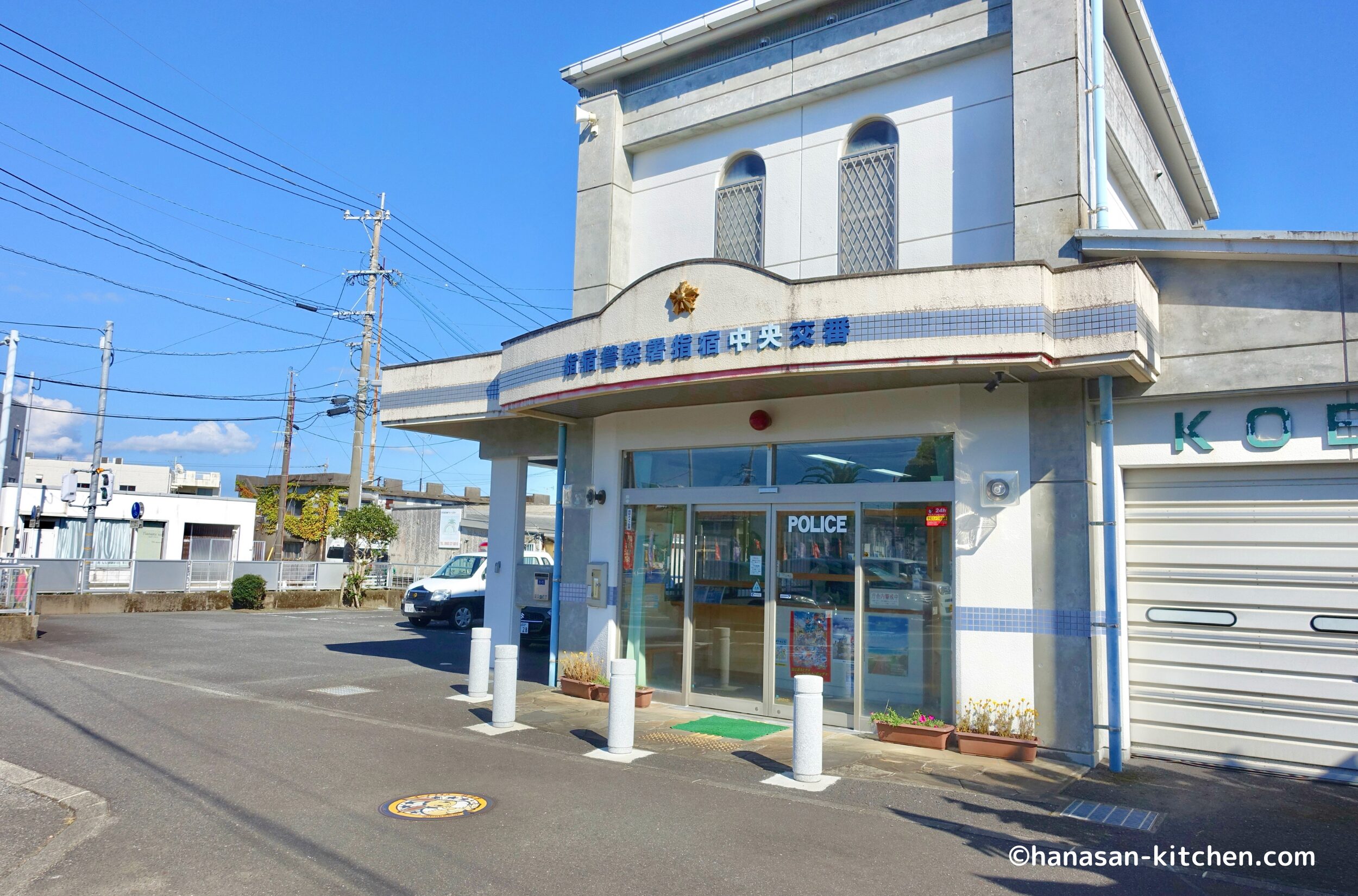 指宿警察署指宿中央交番とポケふた