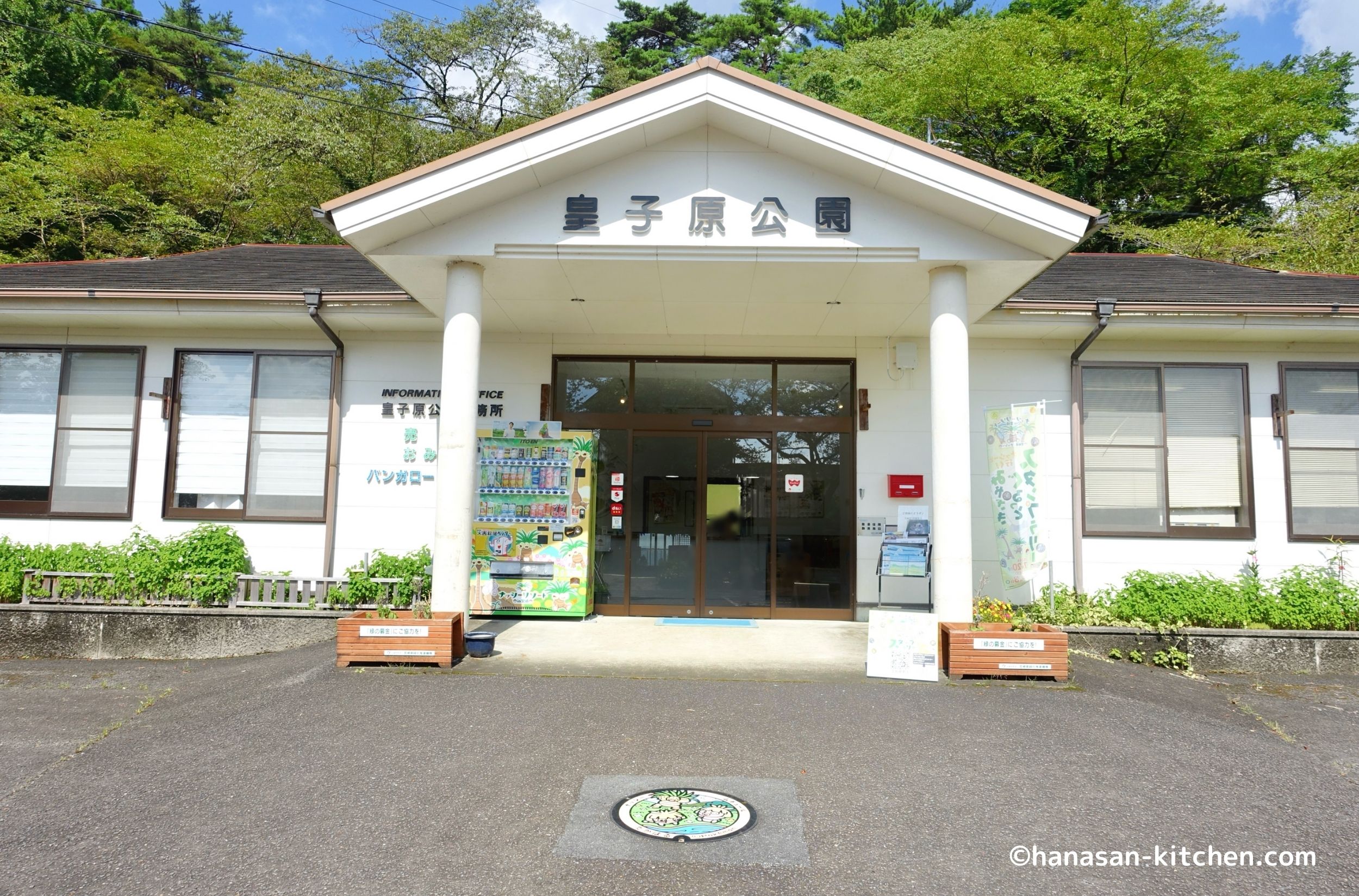 奥霧島皇子原(おうじばる)公園とポケふた