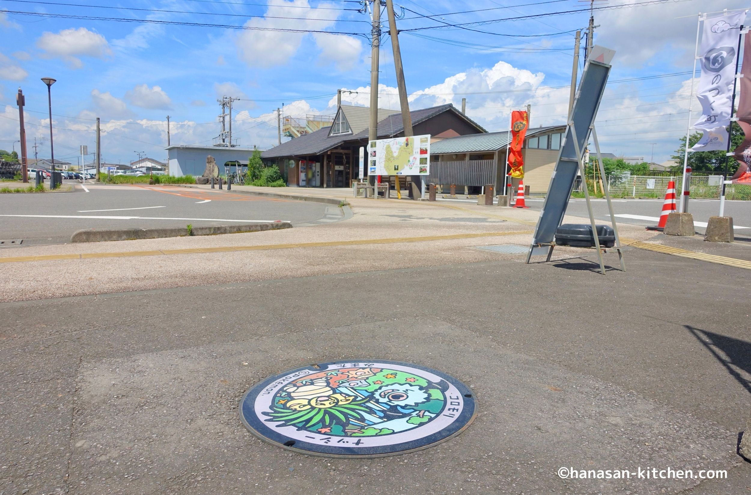 三股駅とポケふた