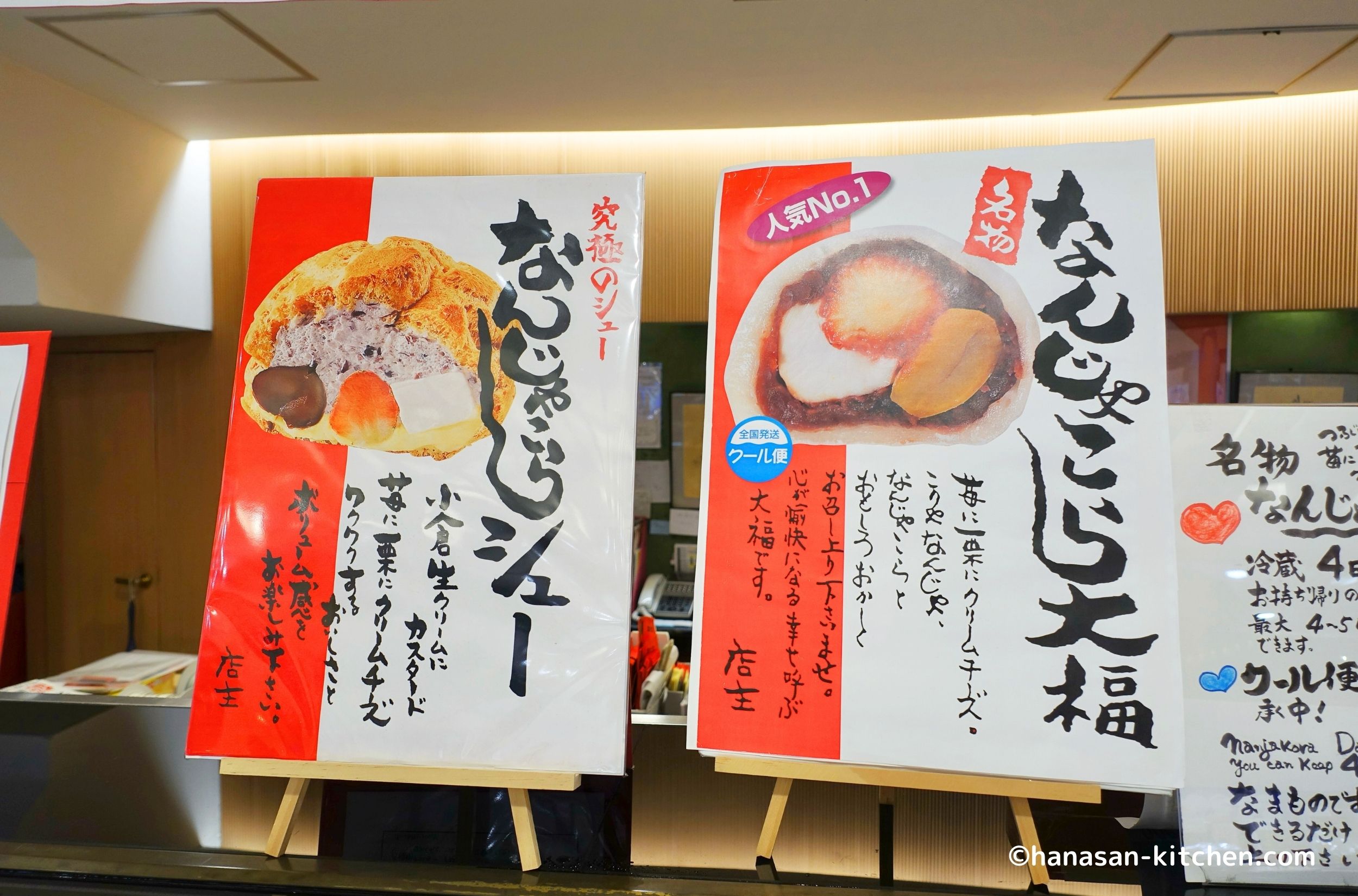 お菓子の日高店内のパネル