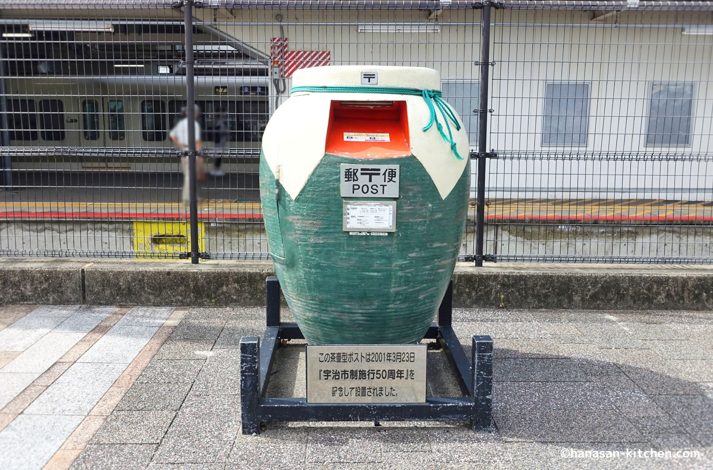 宇治駅のポスト