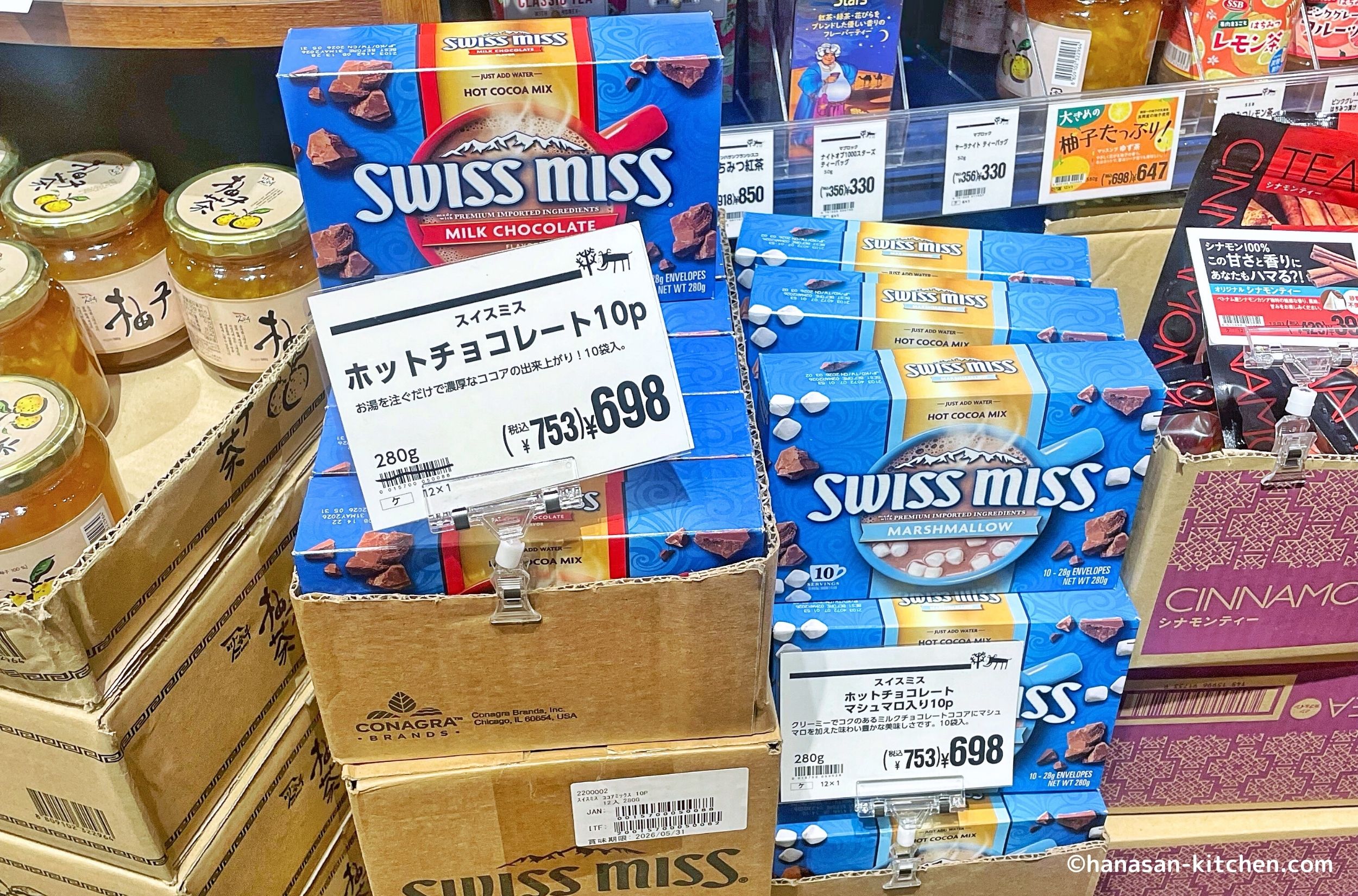 カルディで販売されているスイスミスのホットチョコレート