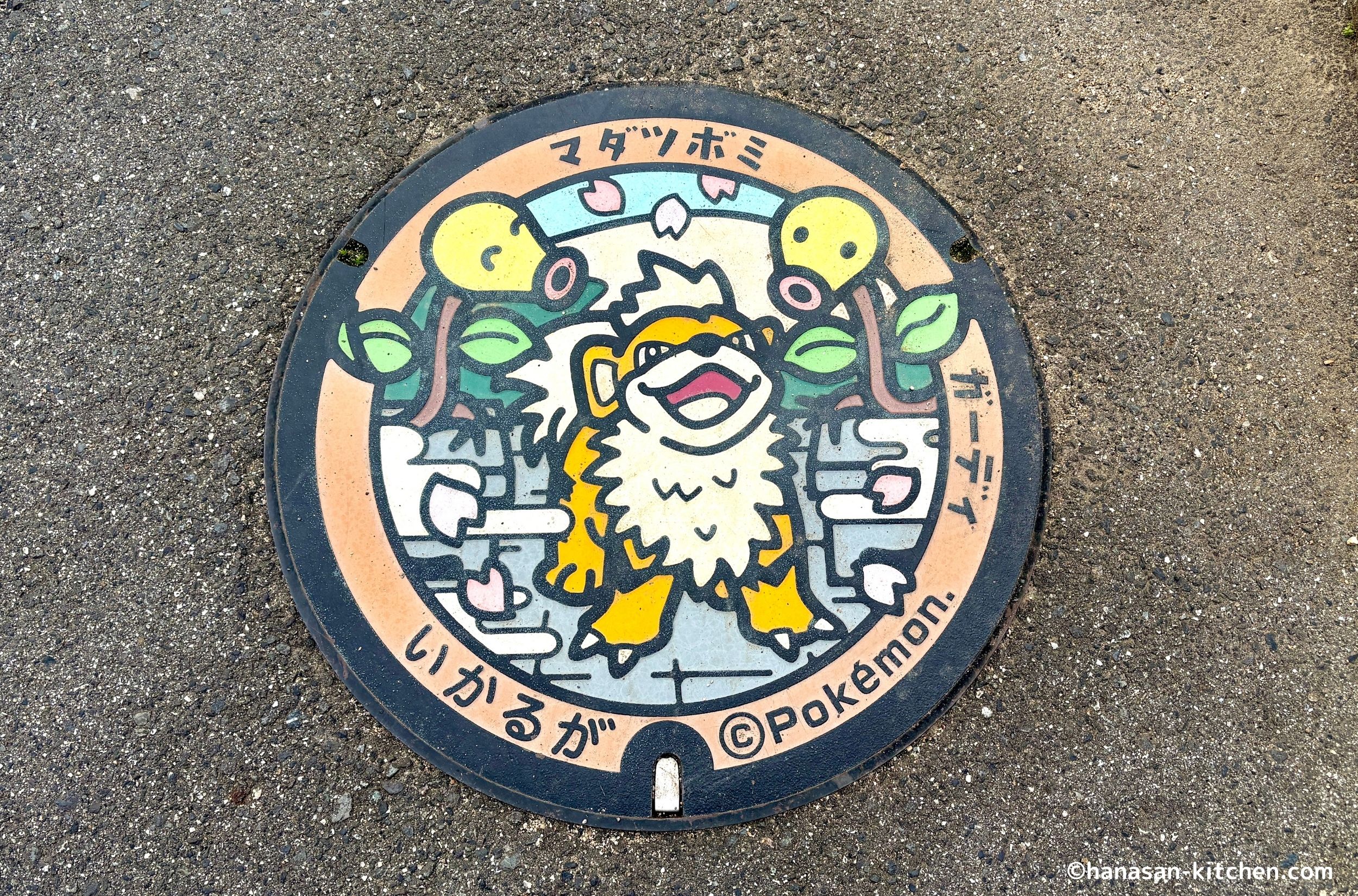 ガーディ、マダツボミのポケふた