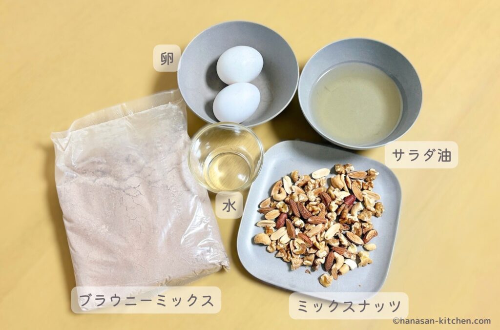 ブラウニーの材料