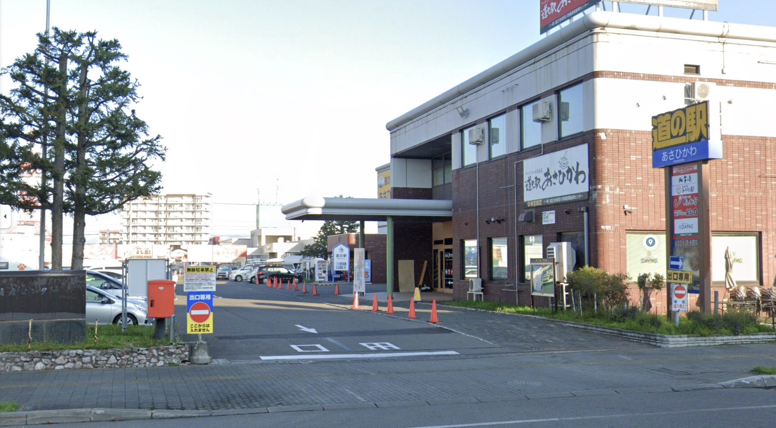 道の駅あさひかわ