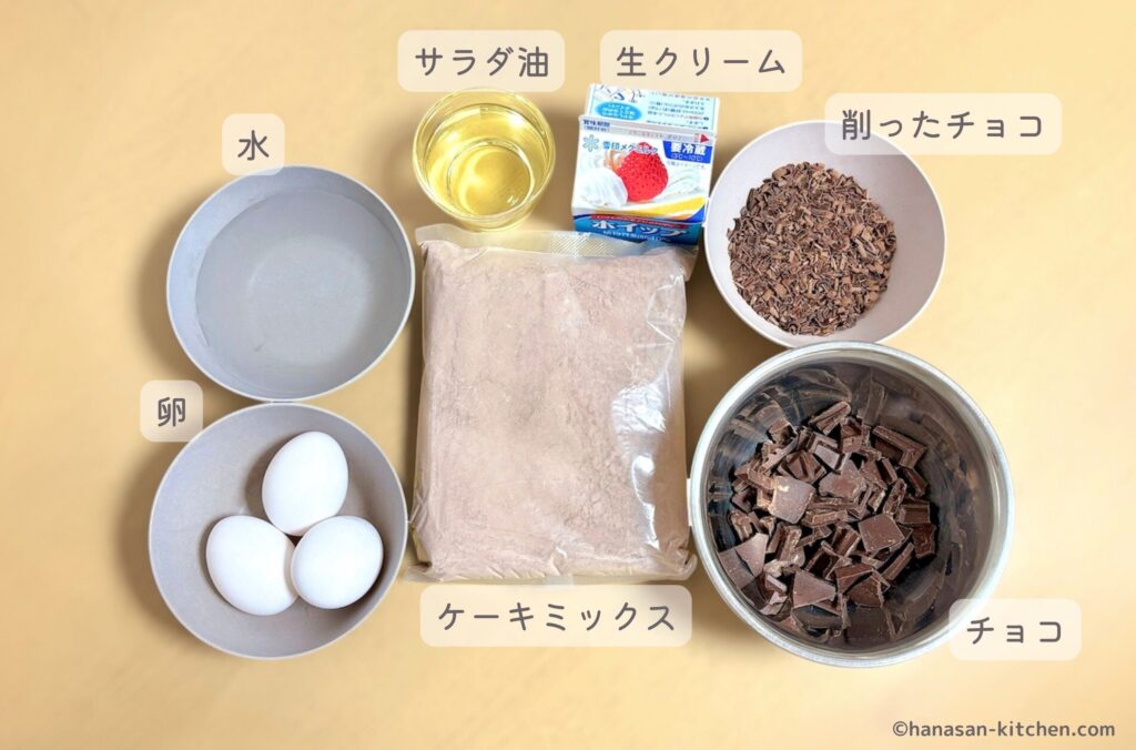 デビルズフードケーキの材料