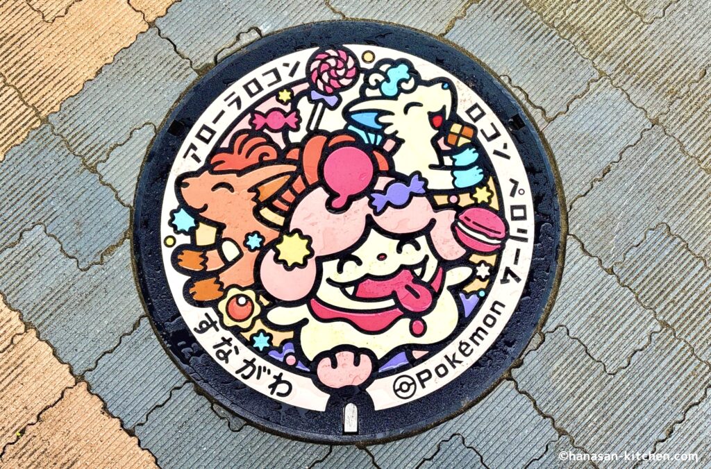 砂川市のポケふた