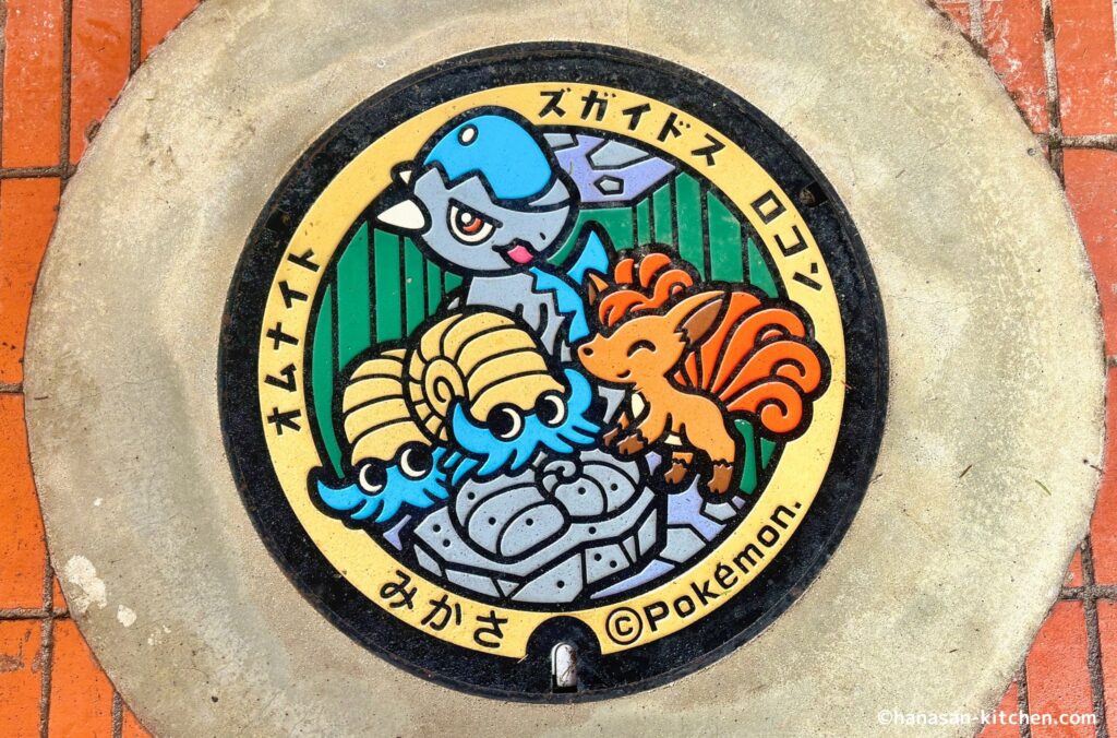 三笠市のポケふた