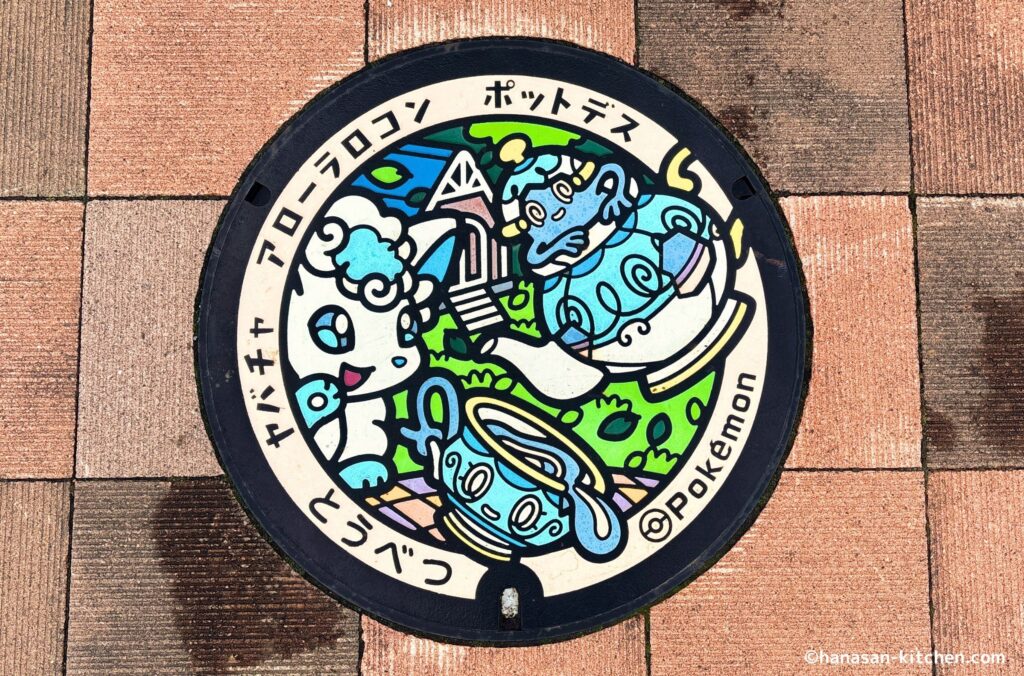 当別町のポケふた