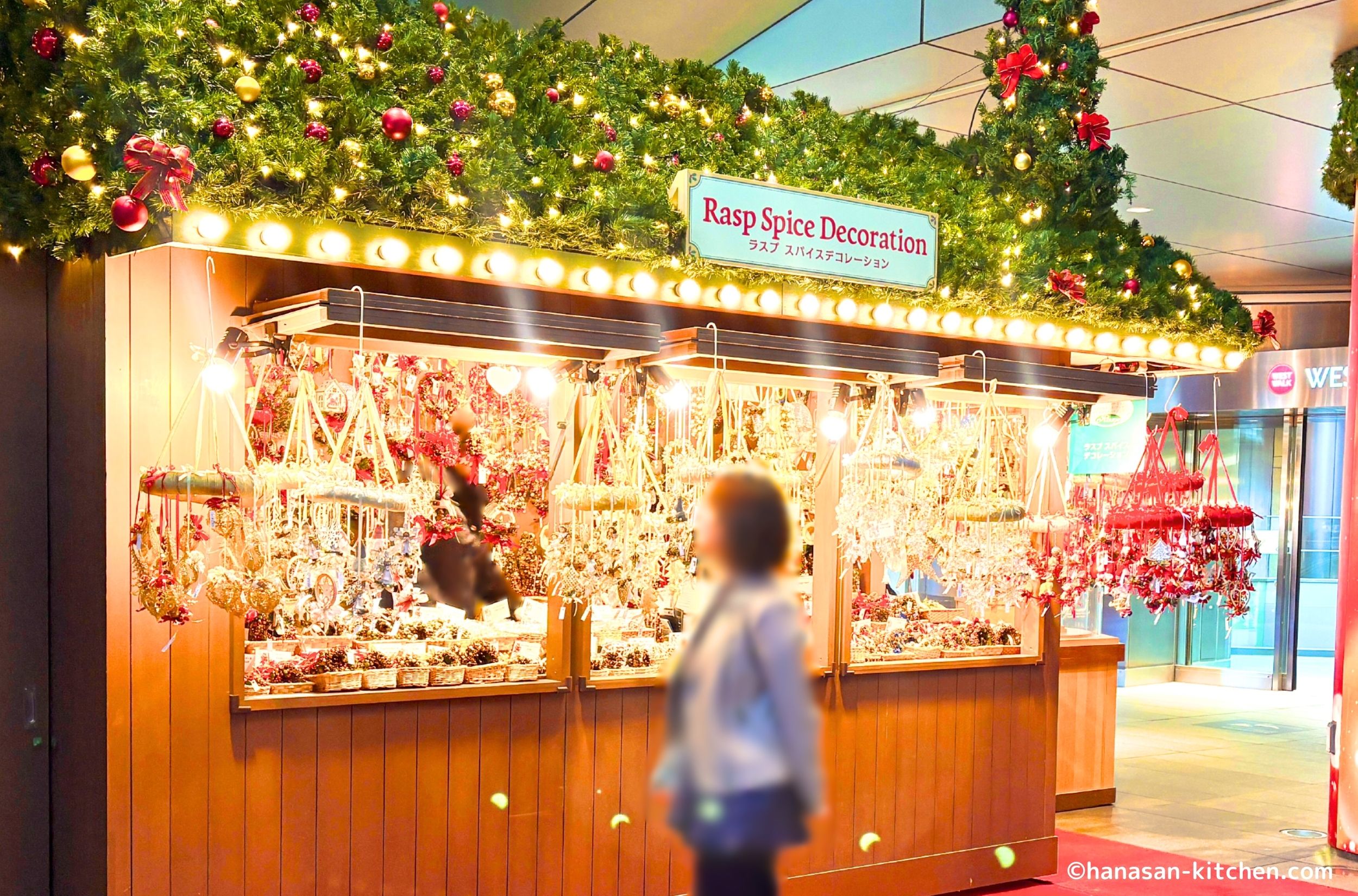 ラスプ スパイスデコレーション