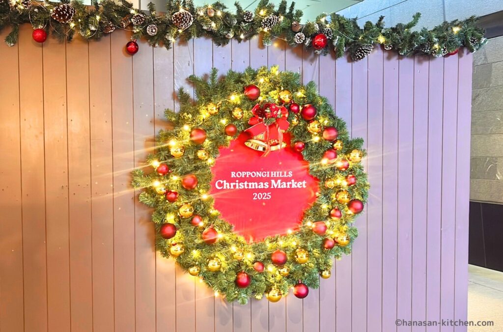 六本木ヒルズクリスマスマーケットのリース