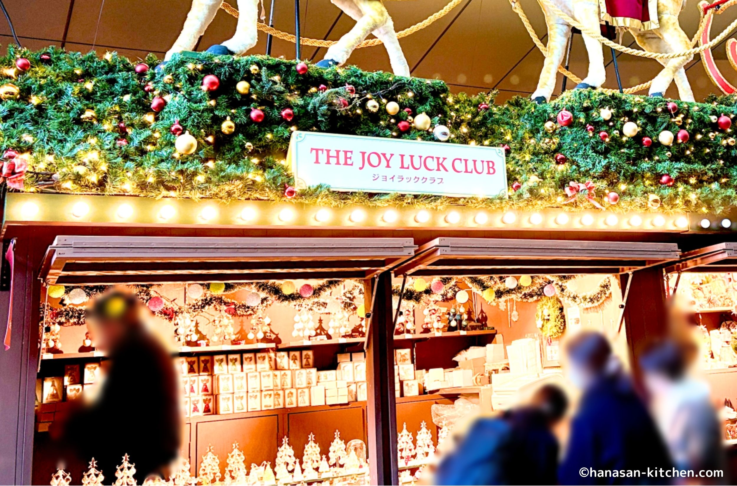 ジョイラッククラブ