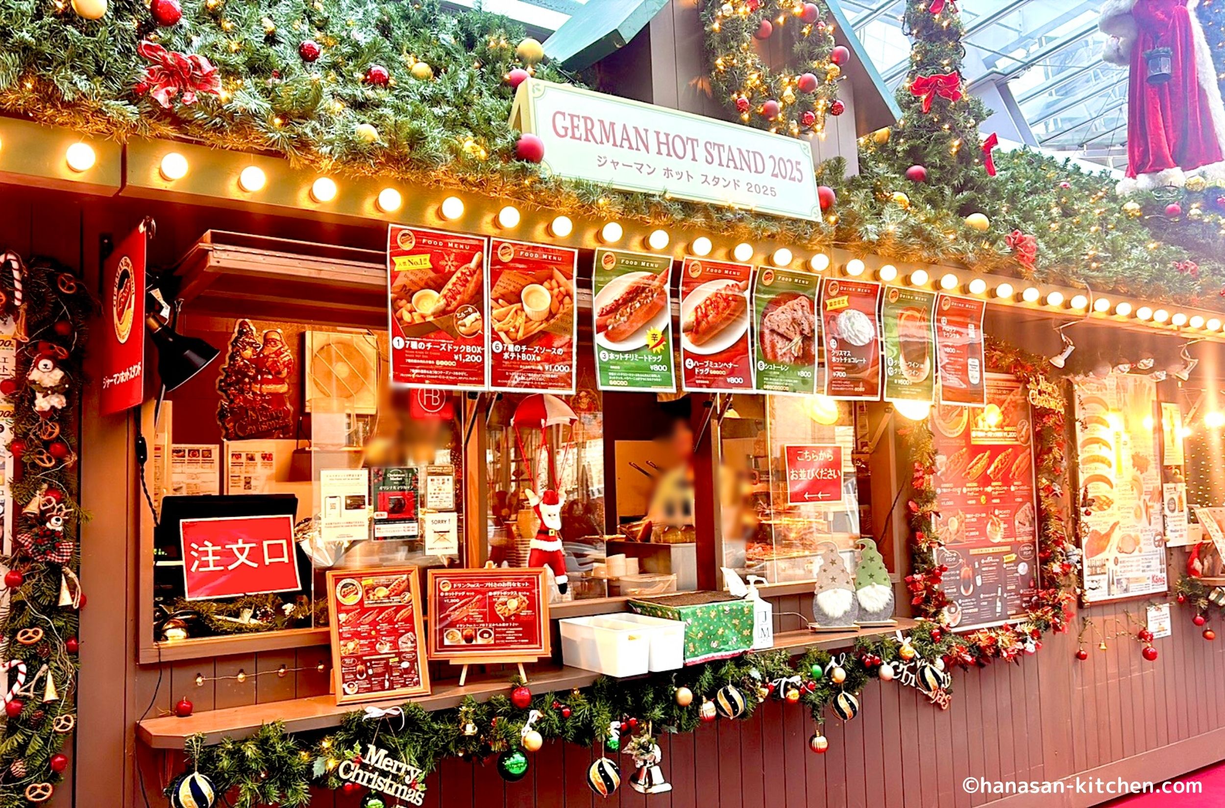 ジャーマンホットスタンド2025