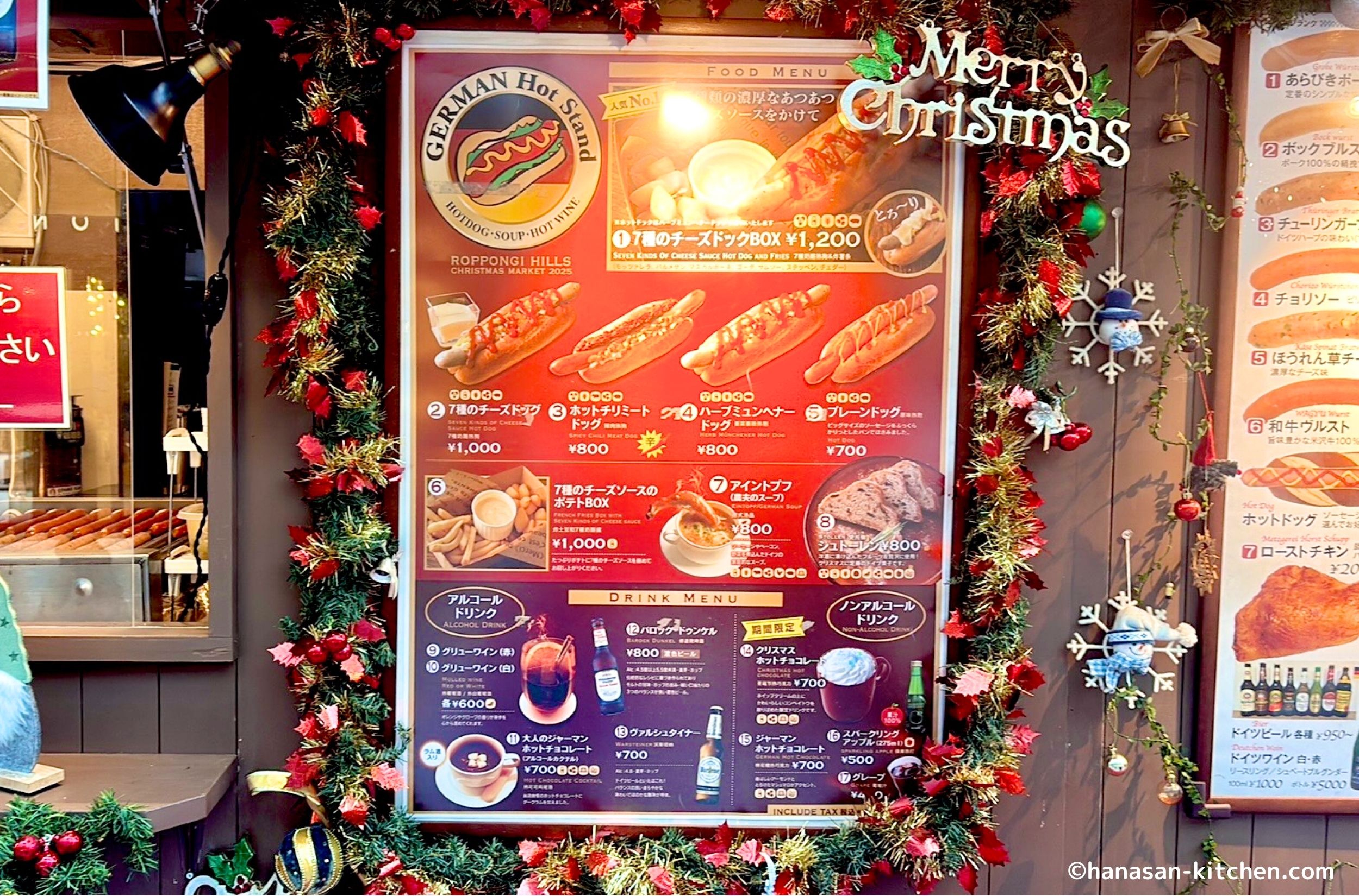 ジャーマンホットスタンド2025のメニュー