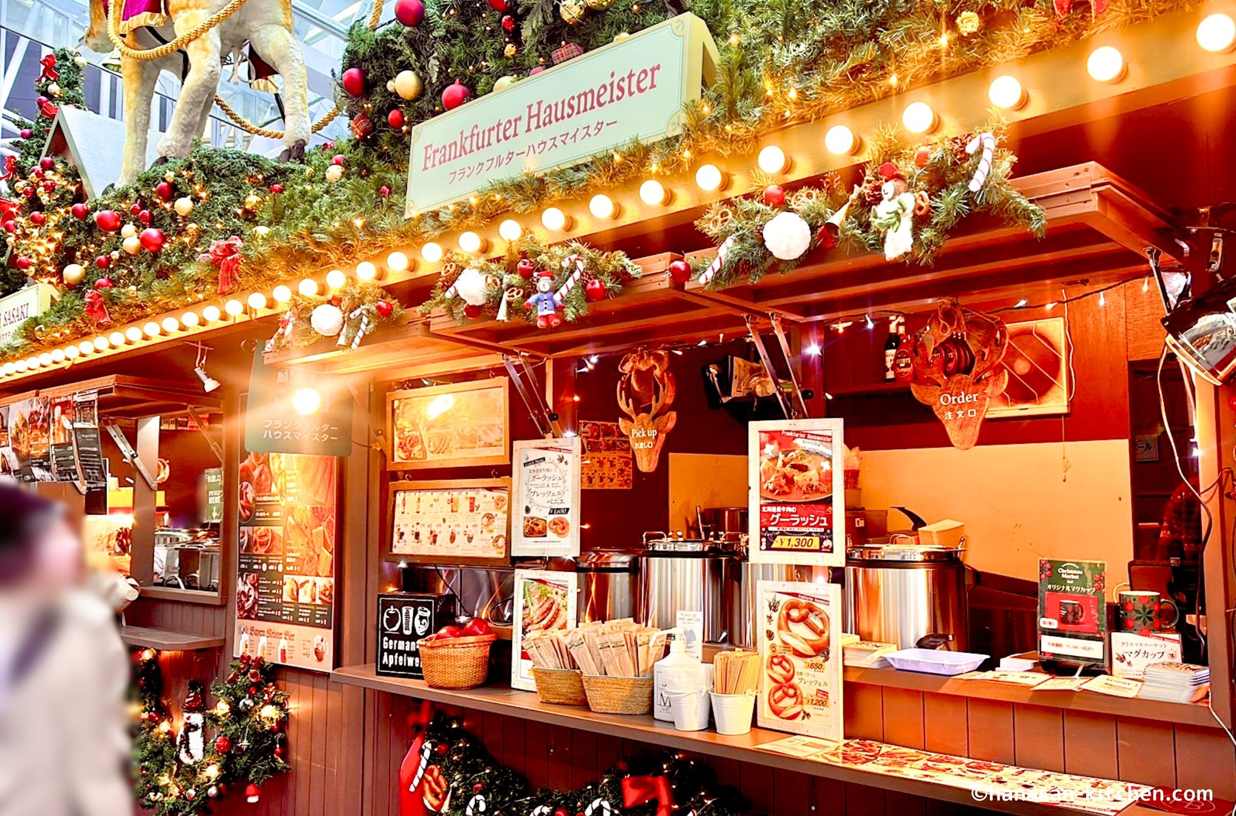 フランクフルターハウスマイスター