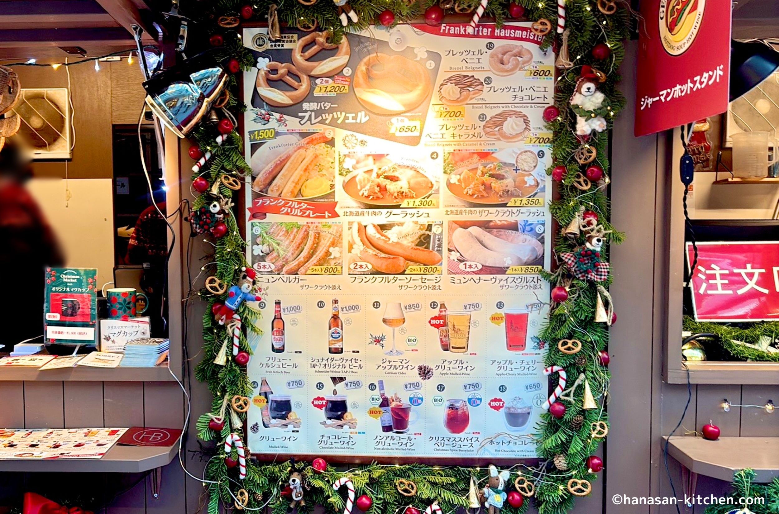 フランクフルターハウスマイスターのメニュー