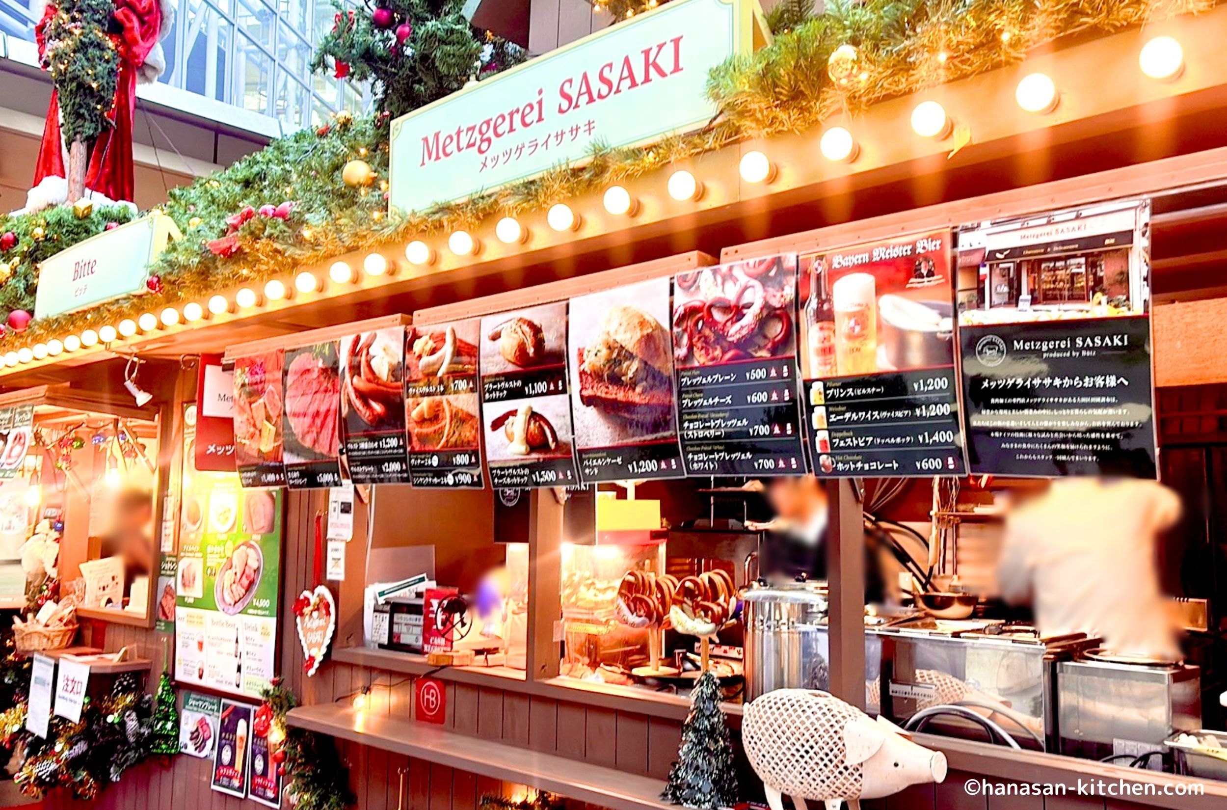 メッツゲライササキ