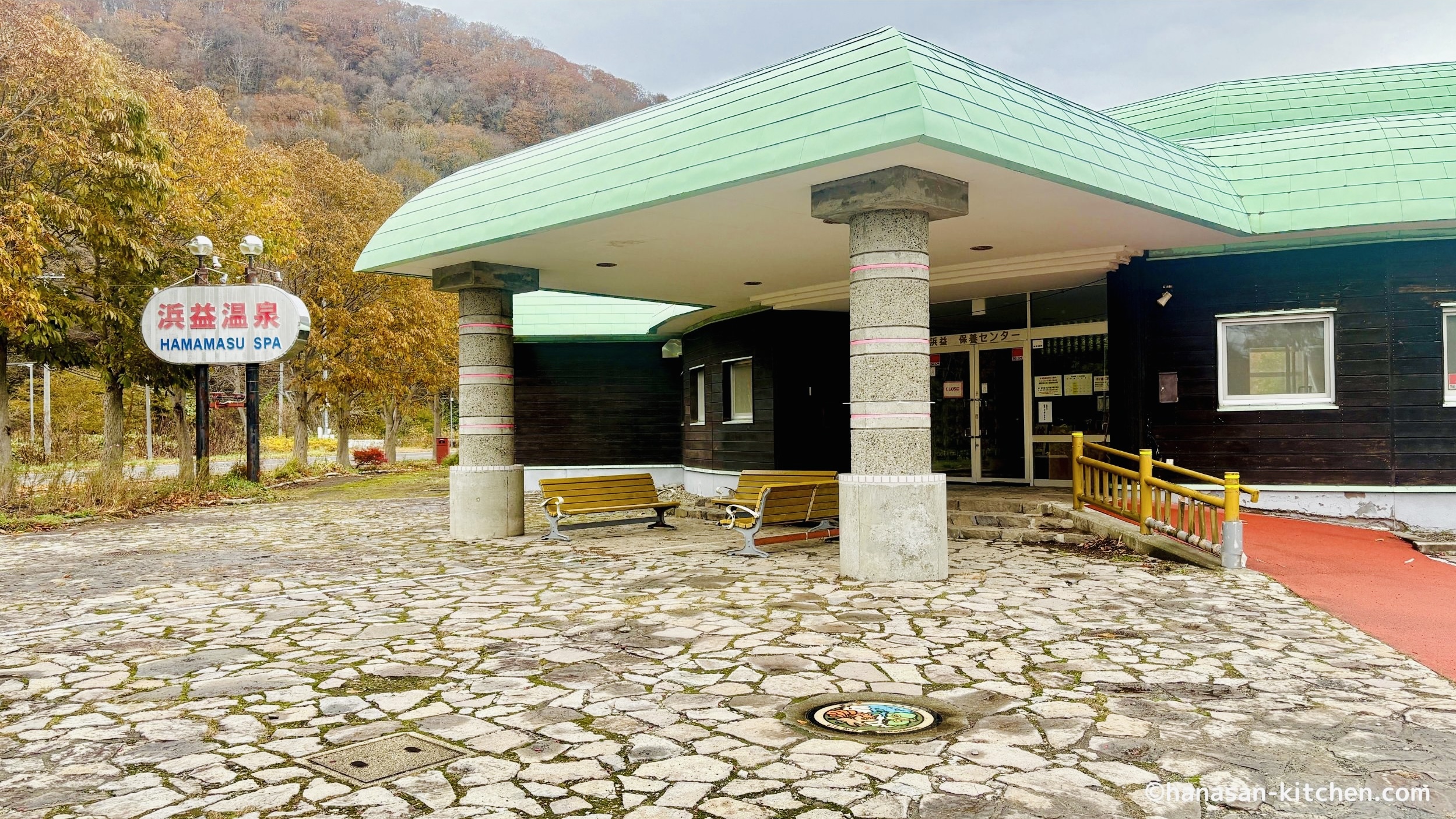 浜益温泉の外観とポケふた