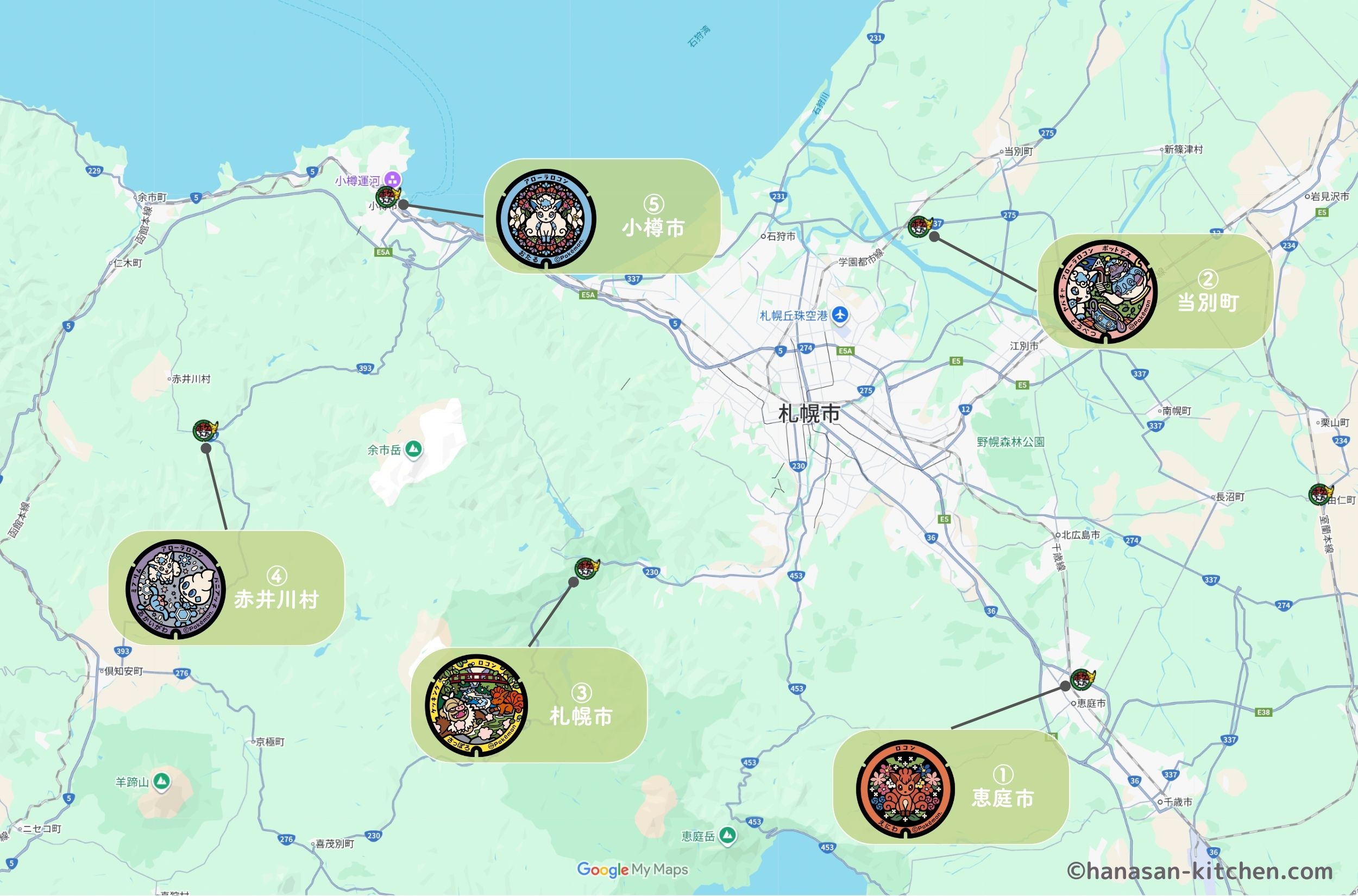 札幌ポケふたマップ