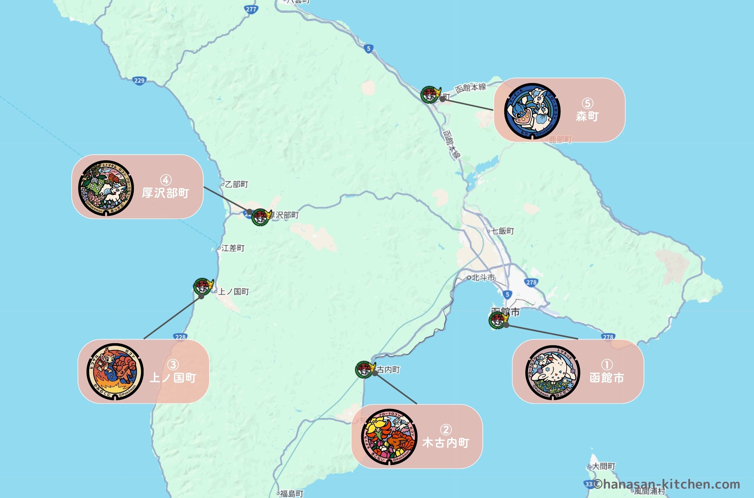 函館ポケふたマップ