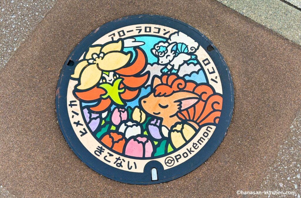 木古内町のポケふた