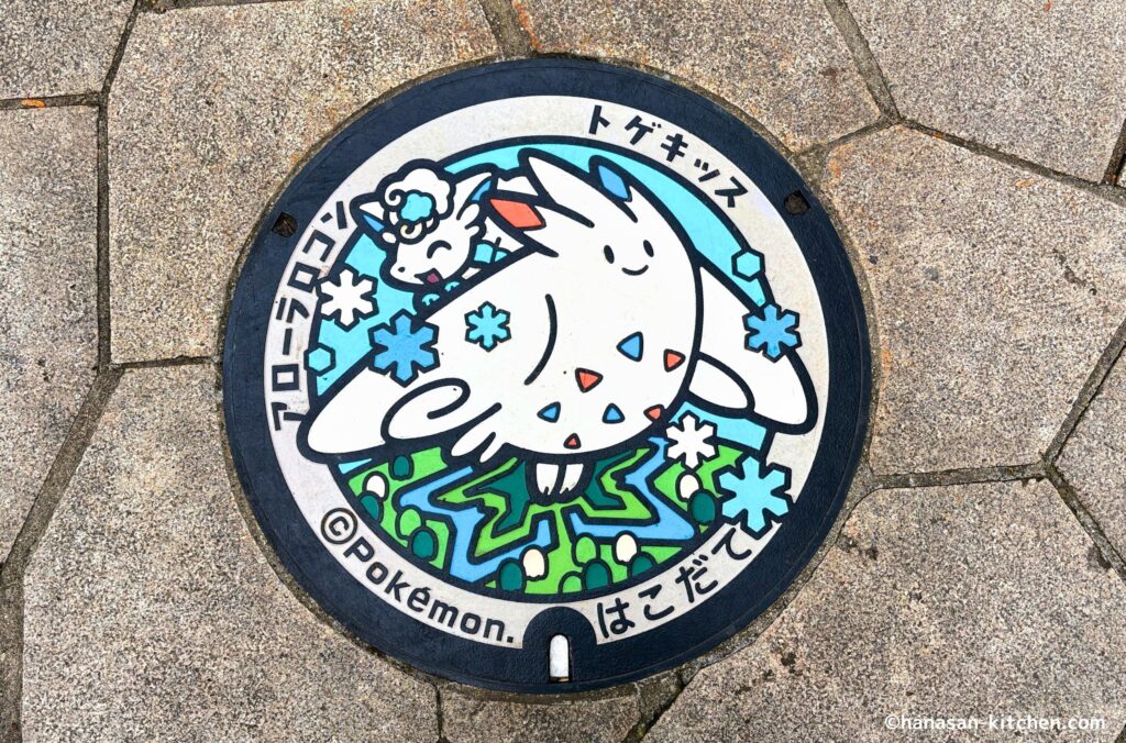 函館のポケふた