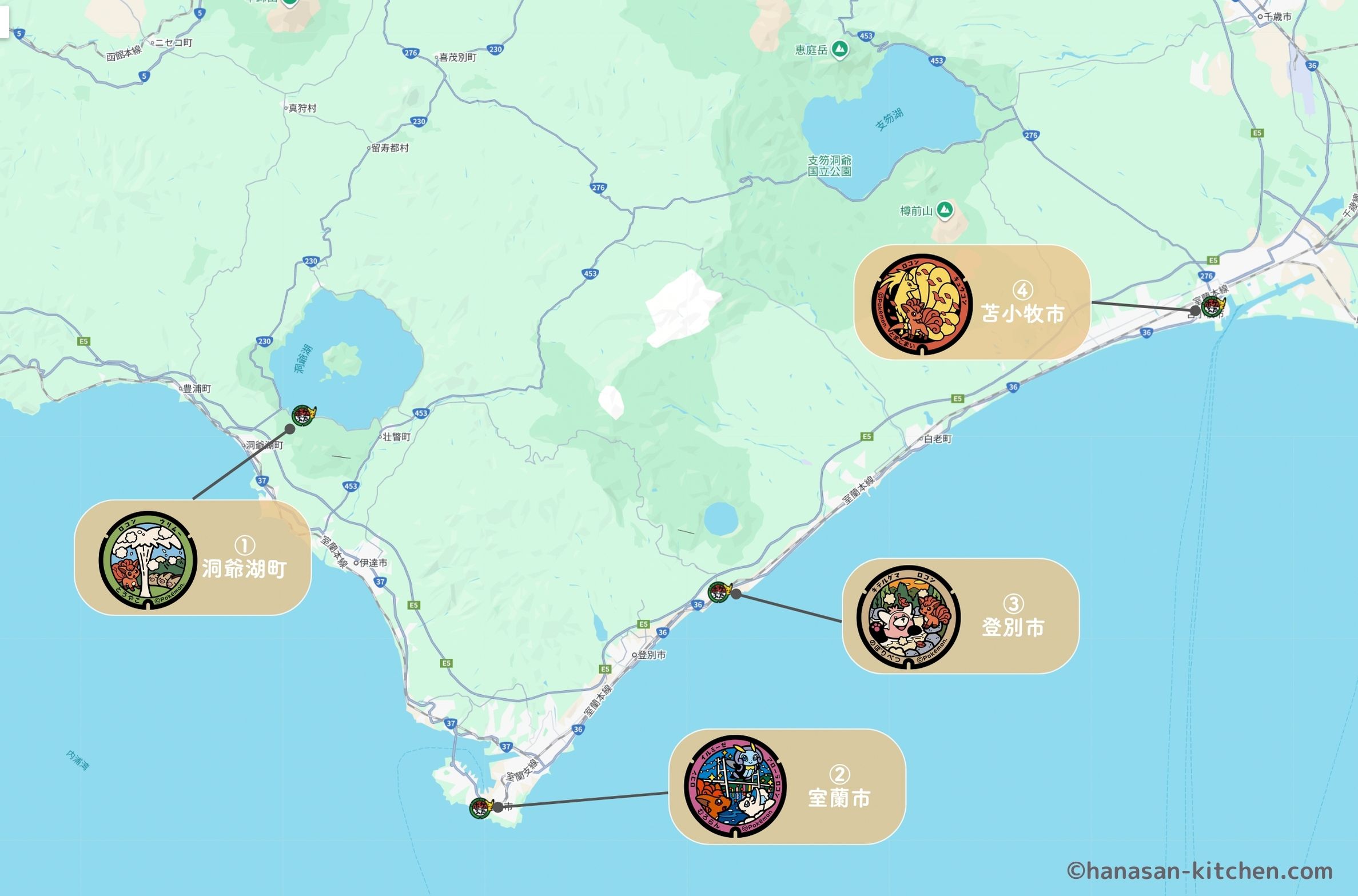 登別ポケふたマップ