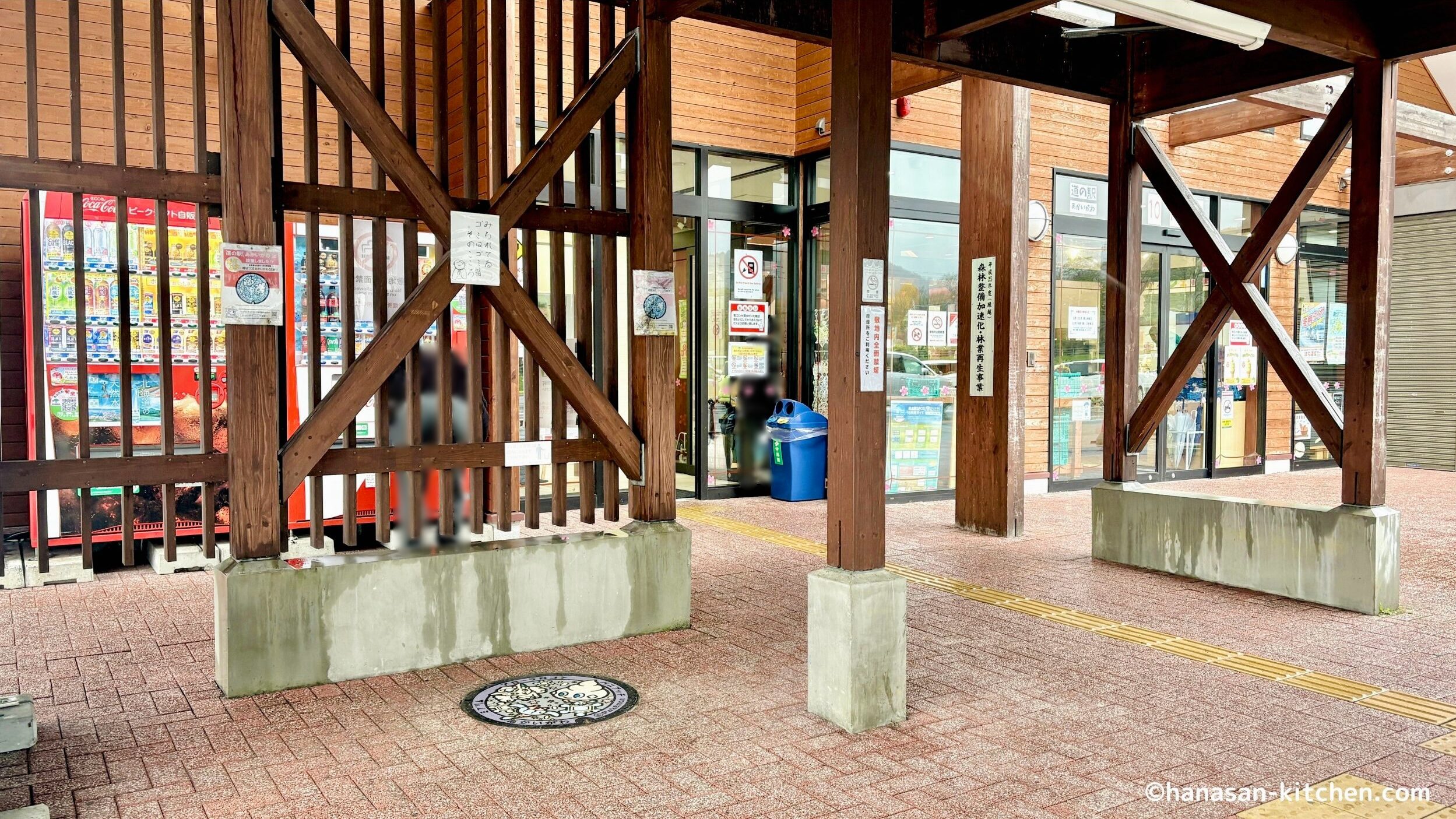 道の駅 あかいがわのポケふた