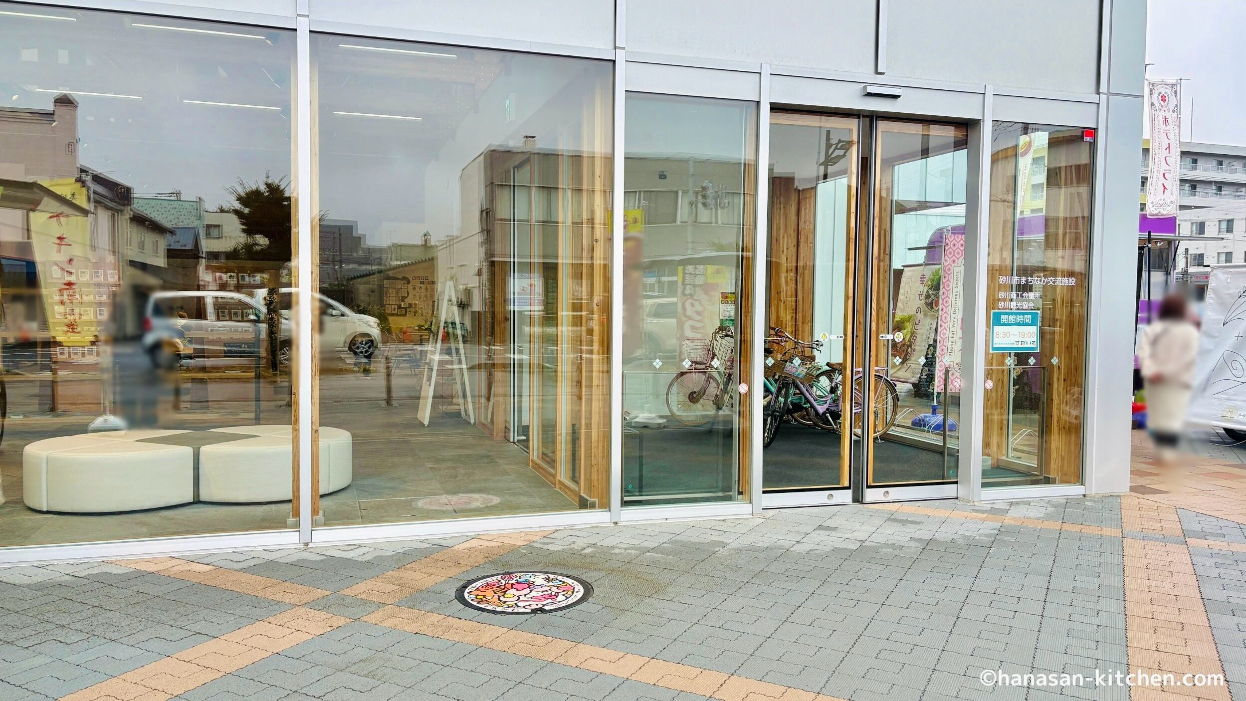 まちなか交流施設すまいるの入口とポケふた