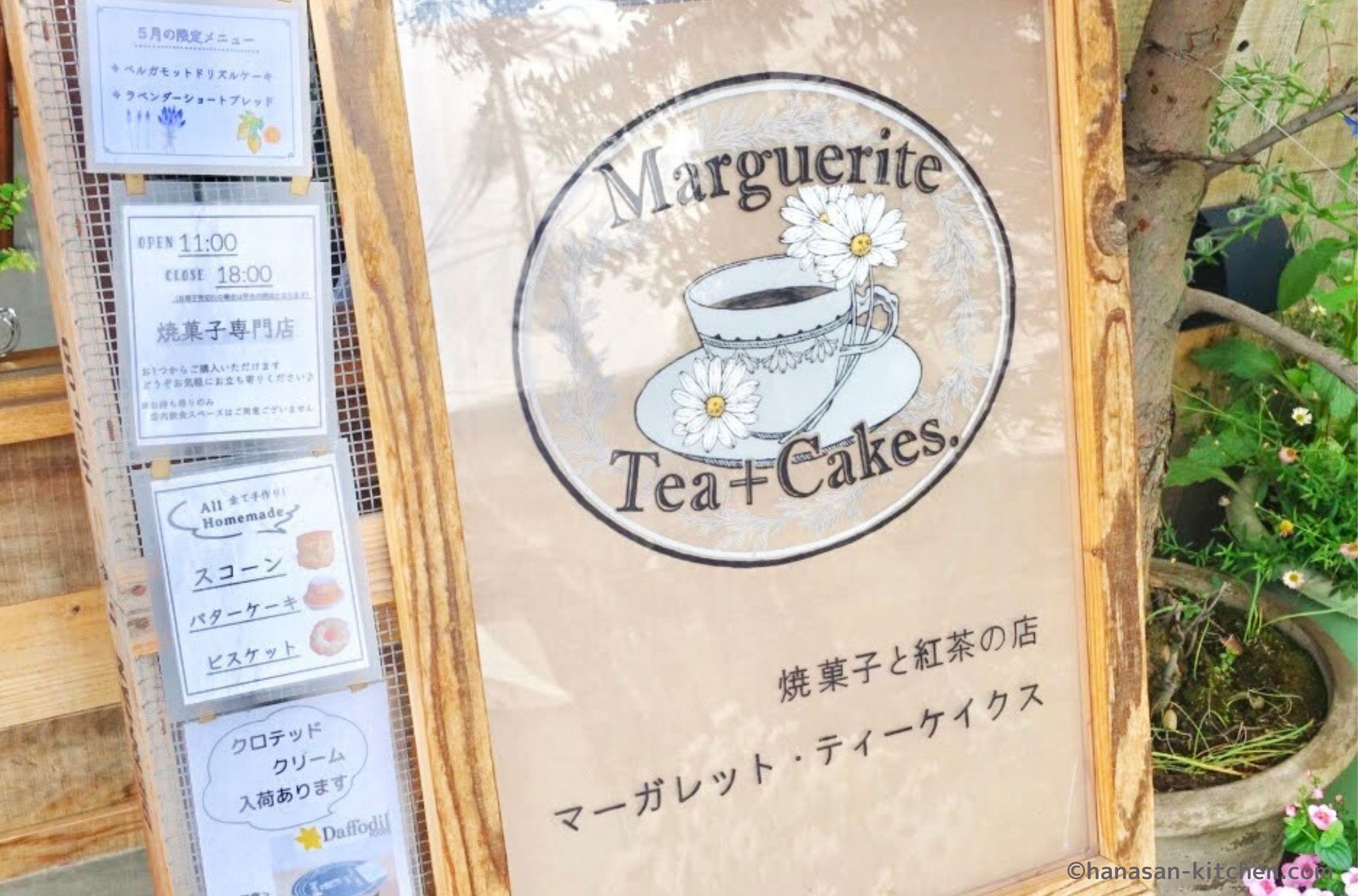 マーガレットティーケイクスの看板