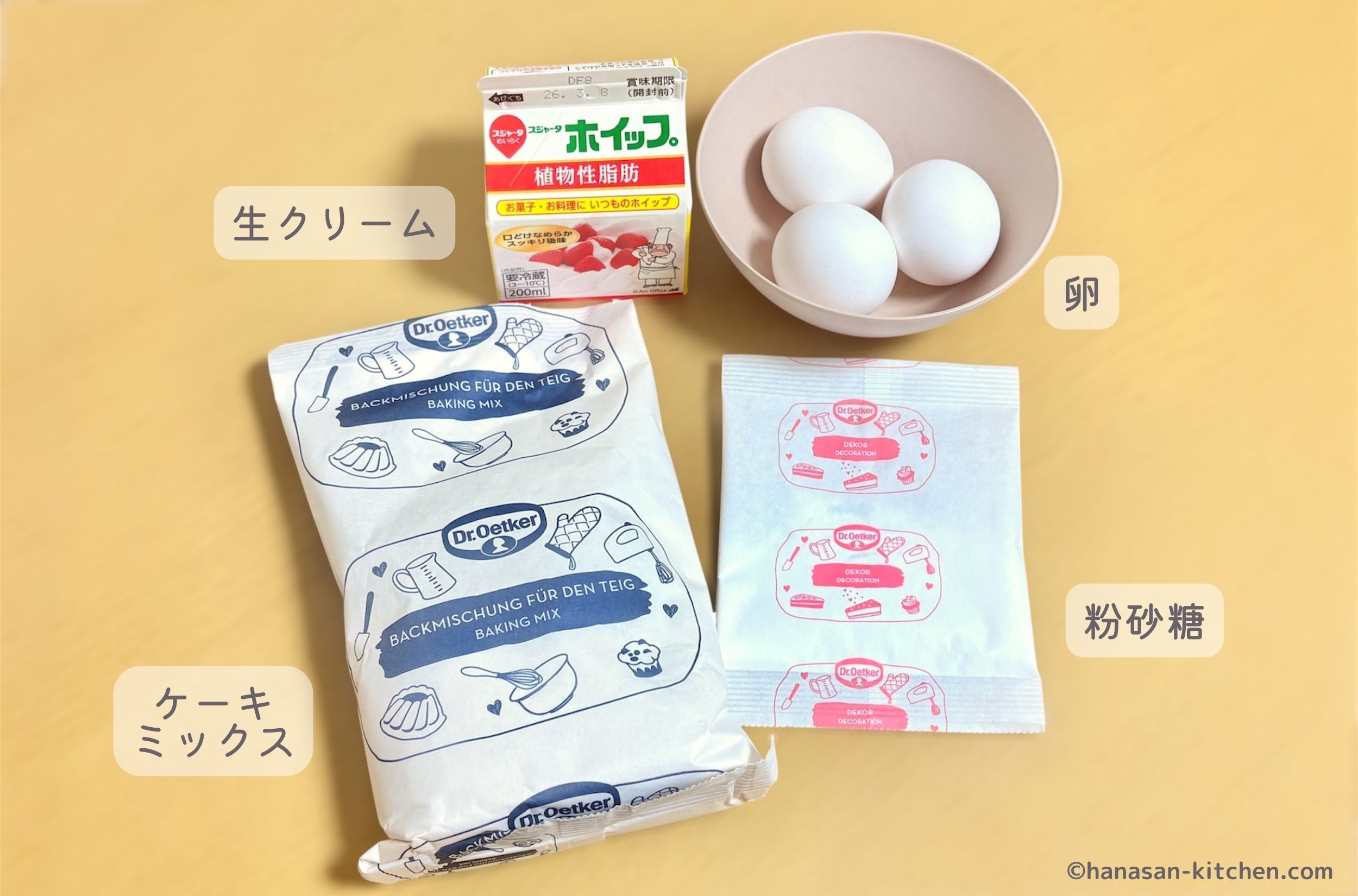 レモンケーキの材料