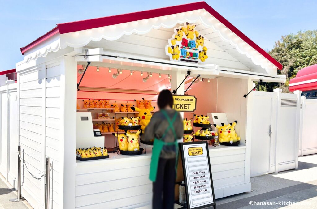 ピカピカパラダイスのチケット売り場