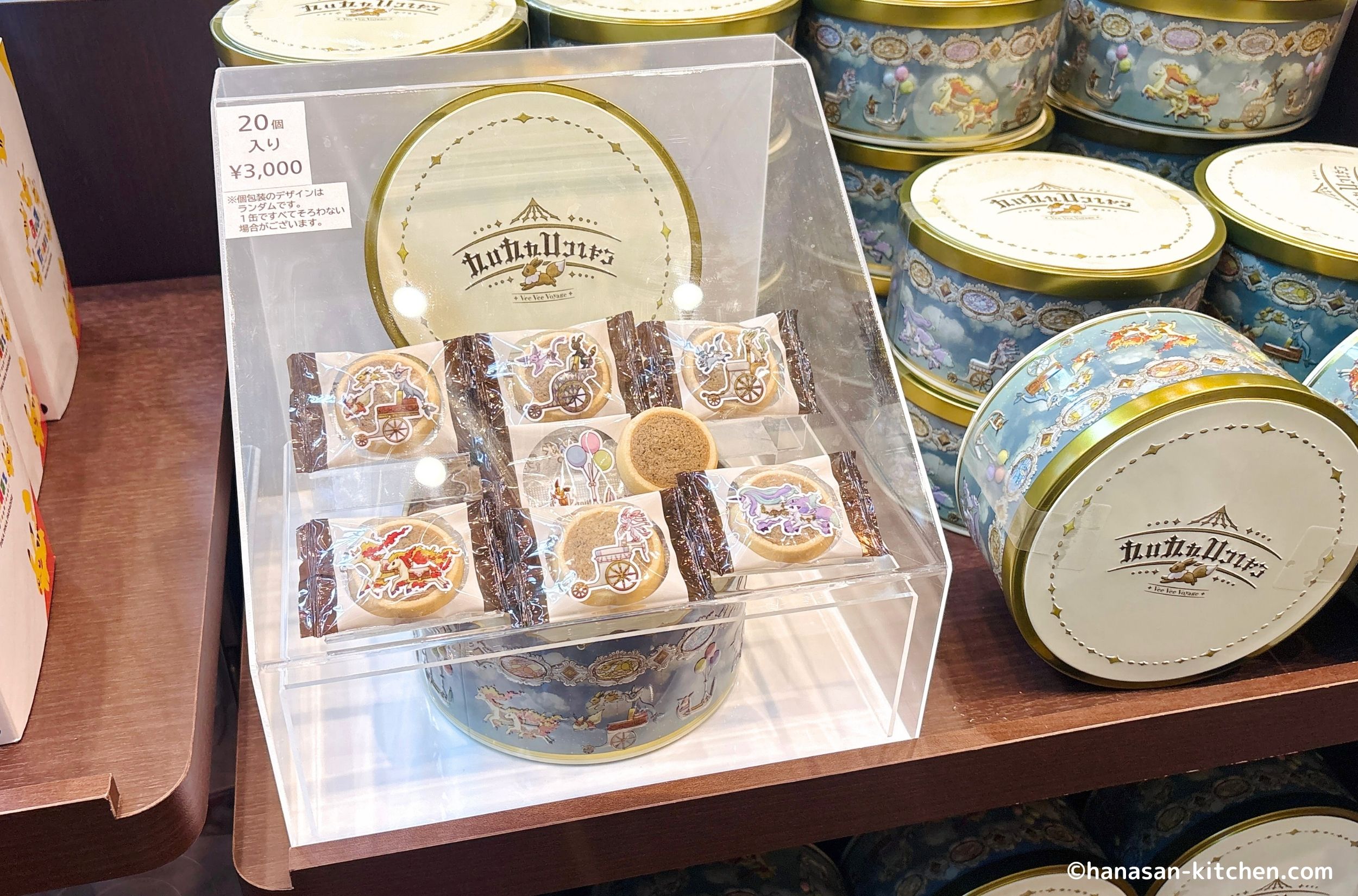 ブイブイヴォヤージュのクッキー