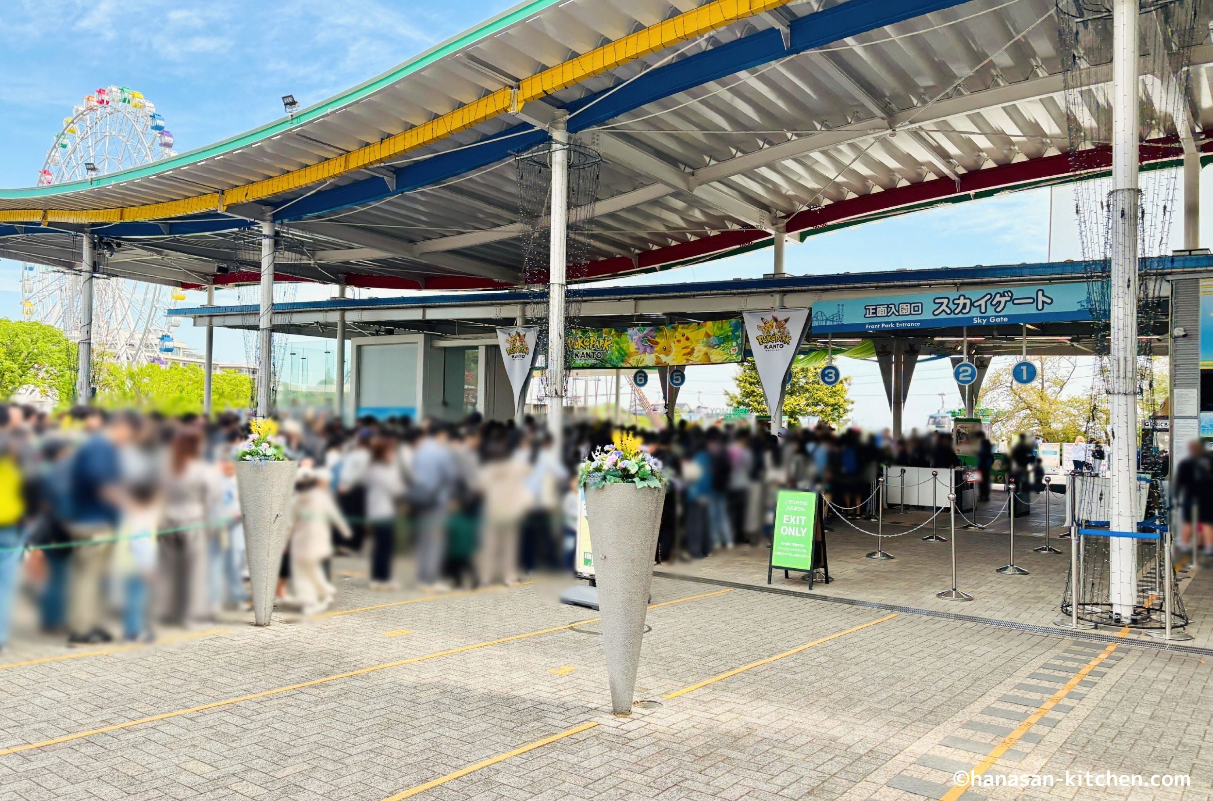 入園前のよみうりランド