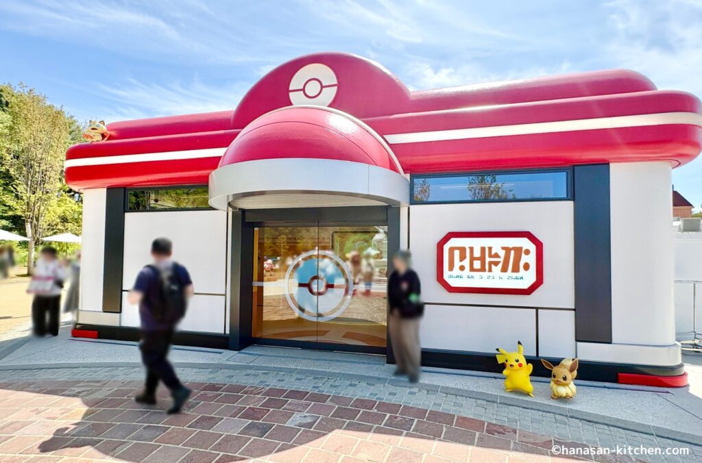 ポケモンセンター外観